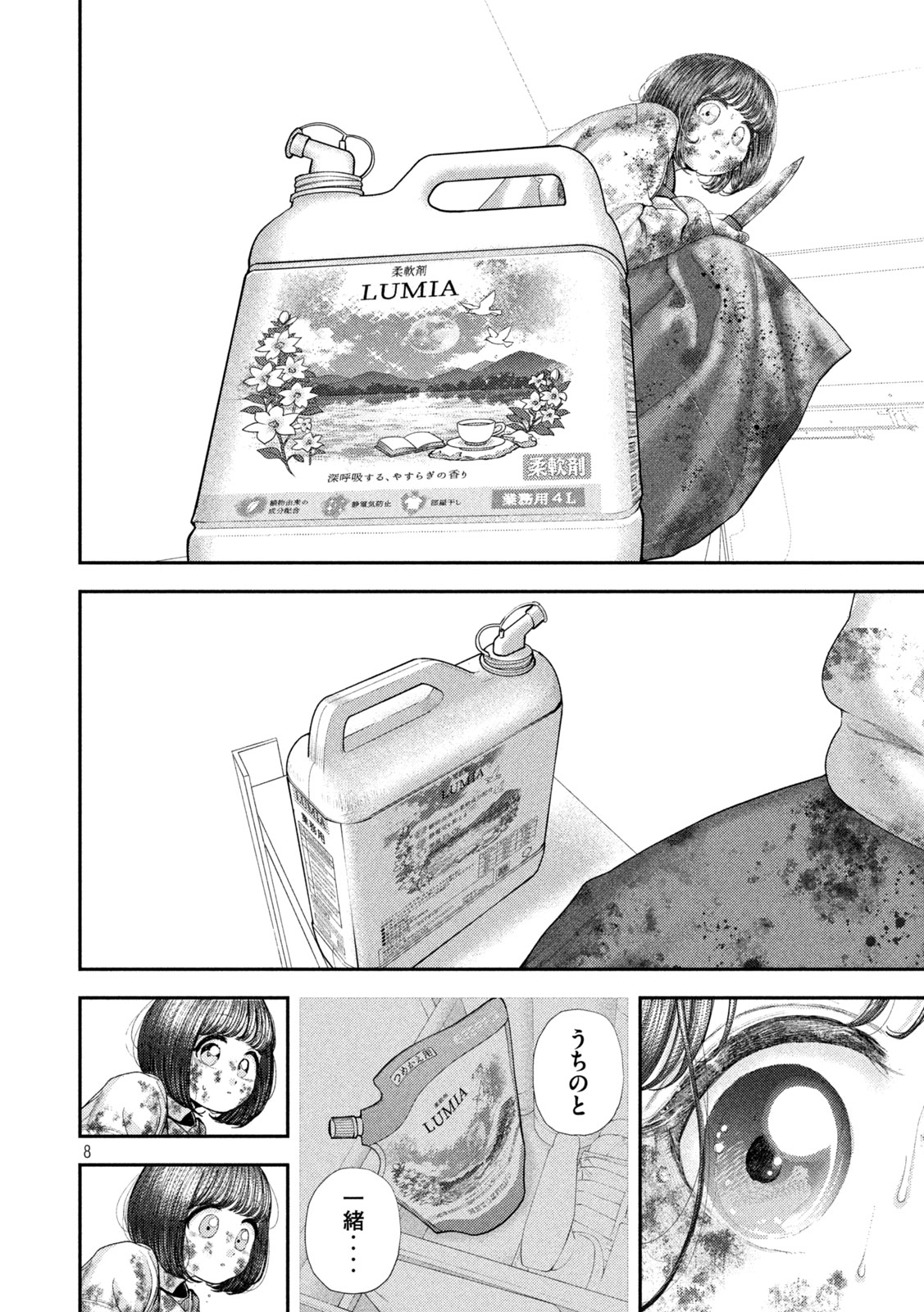 Nezumi no Hatsukoi Chap 93 - Next Chap 94