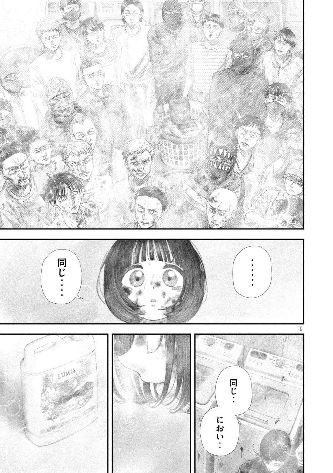 Nezumi no Hatsukoi Chap 93 - Next Chap 94