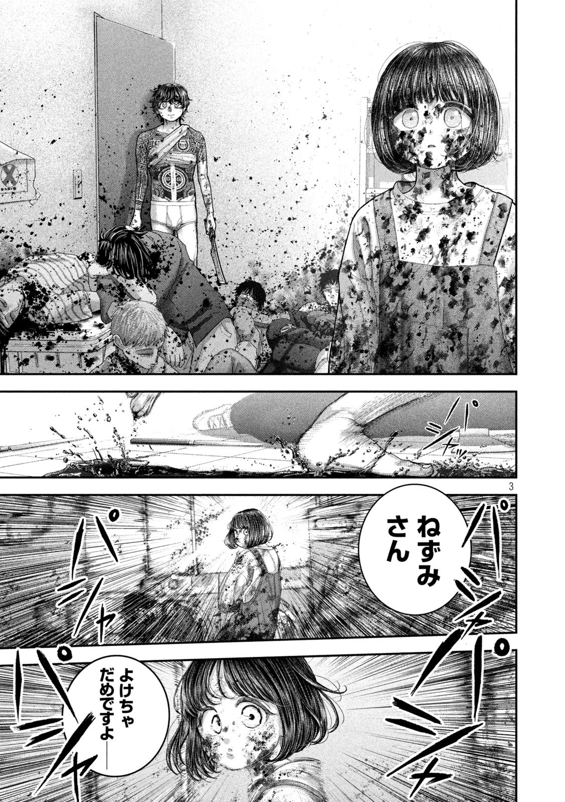 Nezumi no Hatsukoi Chap 94 - Next Chap 95