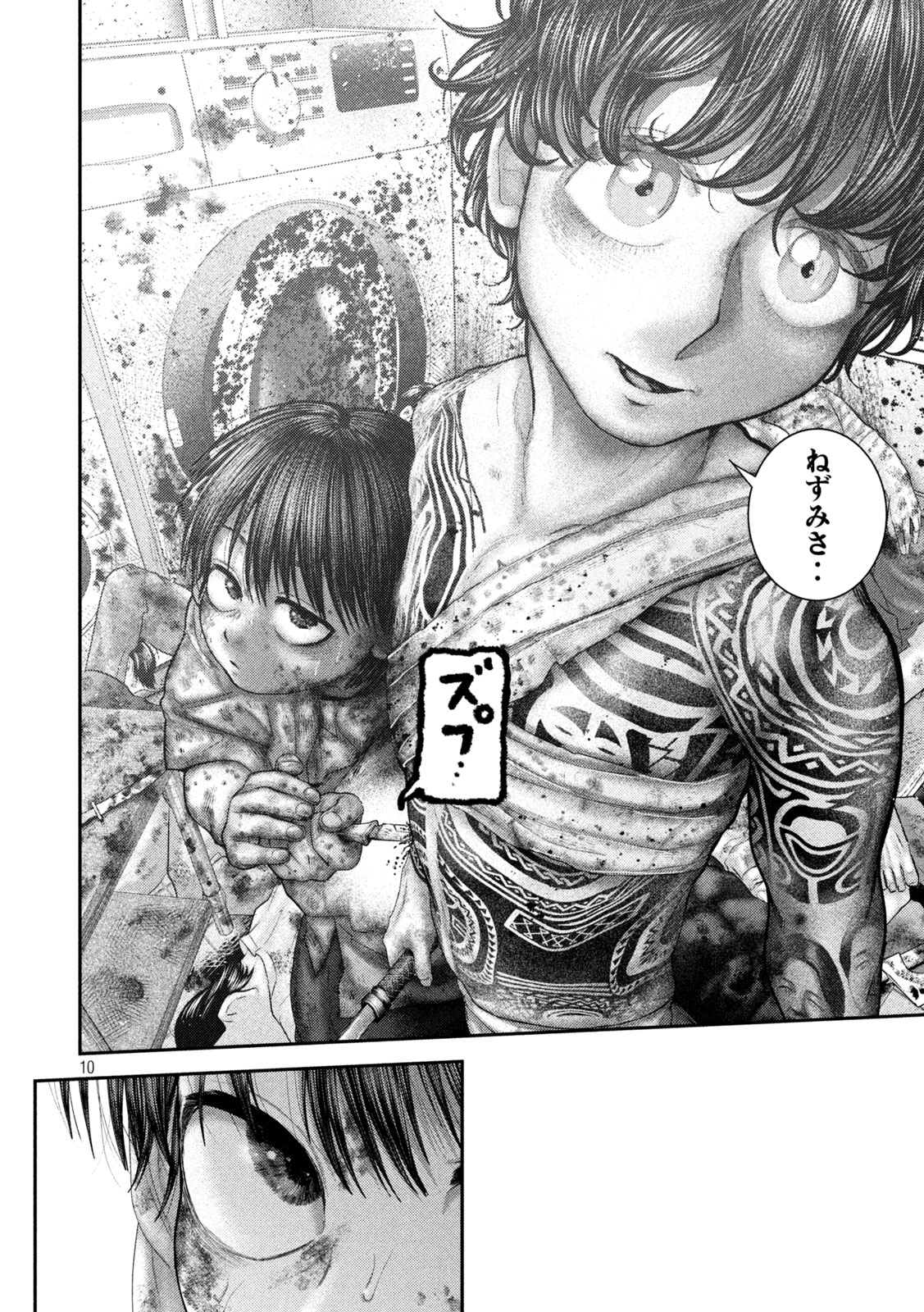 Nezumi no Hatsukoi Chap 94 - Next Chap 95