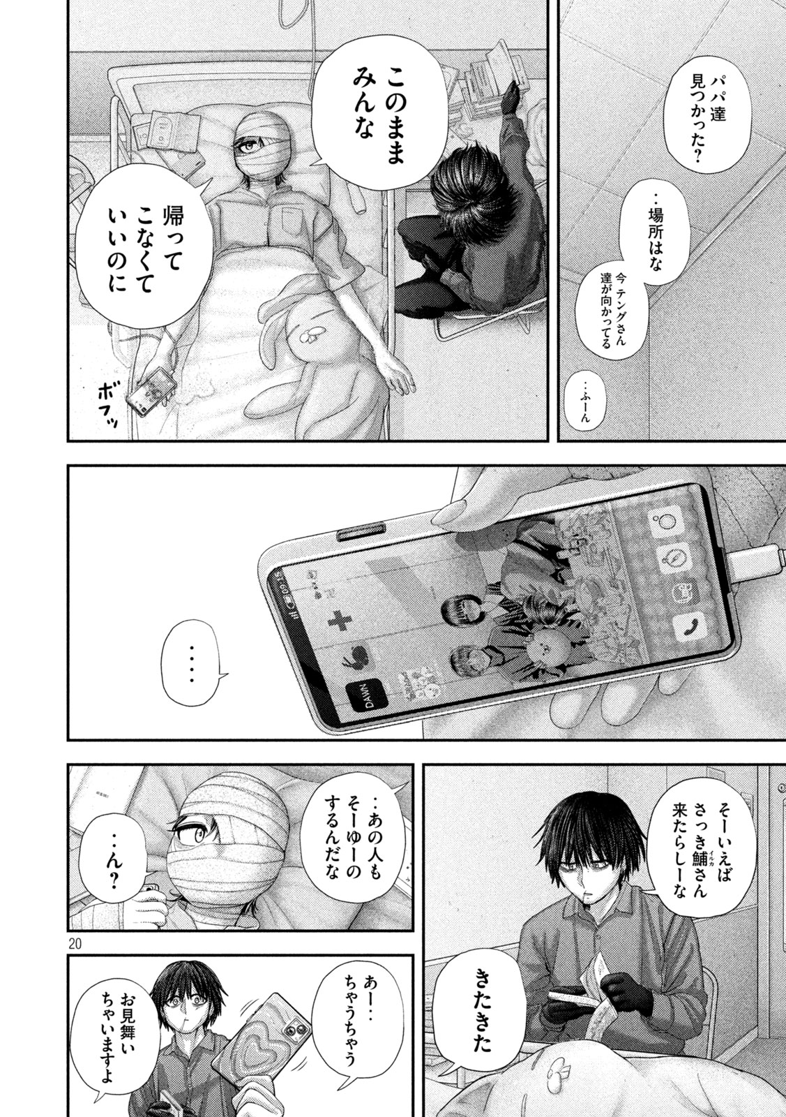 Nezumi no Hatsukoi Chap 94 - Next Chap 95