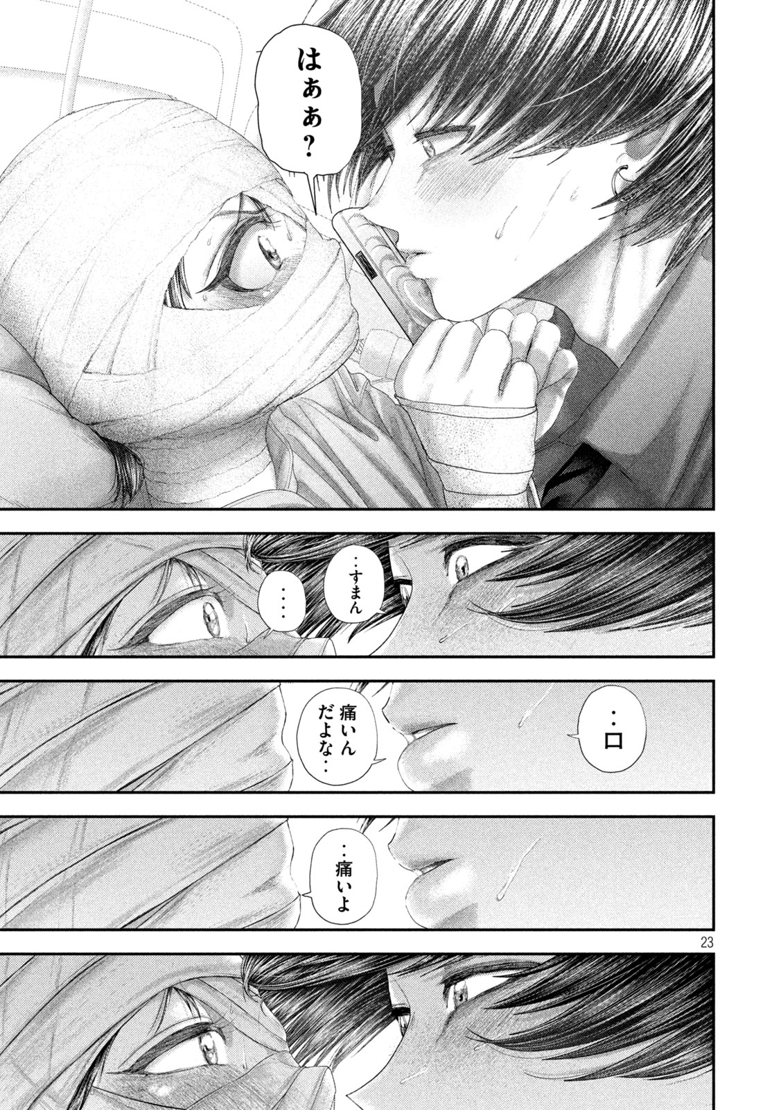 Nezumi no Hatsukoi Chap 94 - Next Chap 95