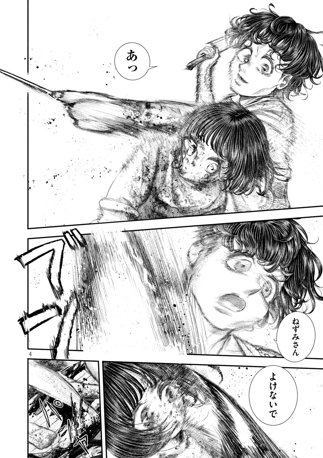 Nezumi no Hatsukoi Chap 94 - Next Chap 95