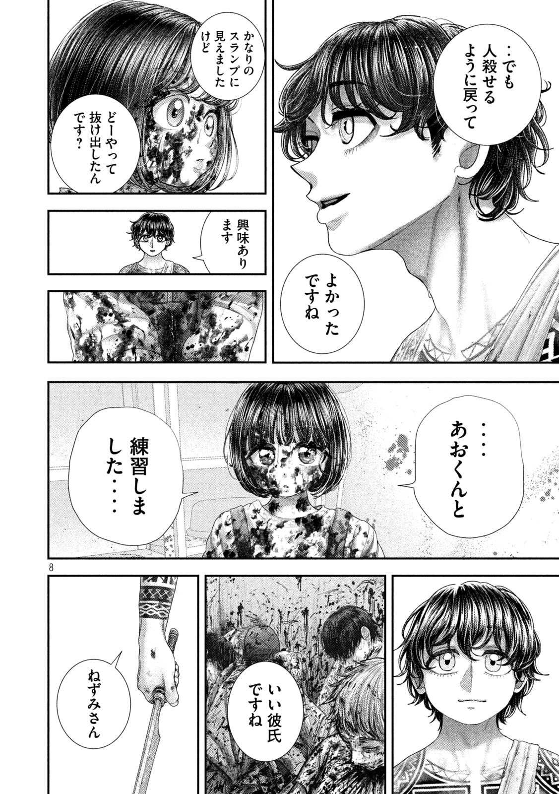 Nezumi no Hatsukoi Chap 94 - Next Chap 95
