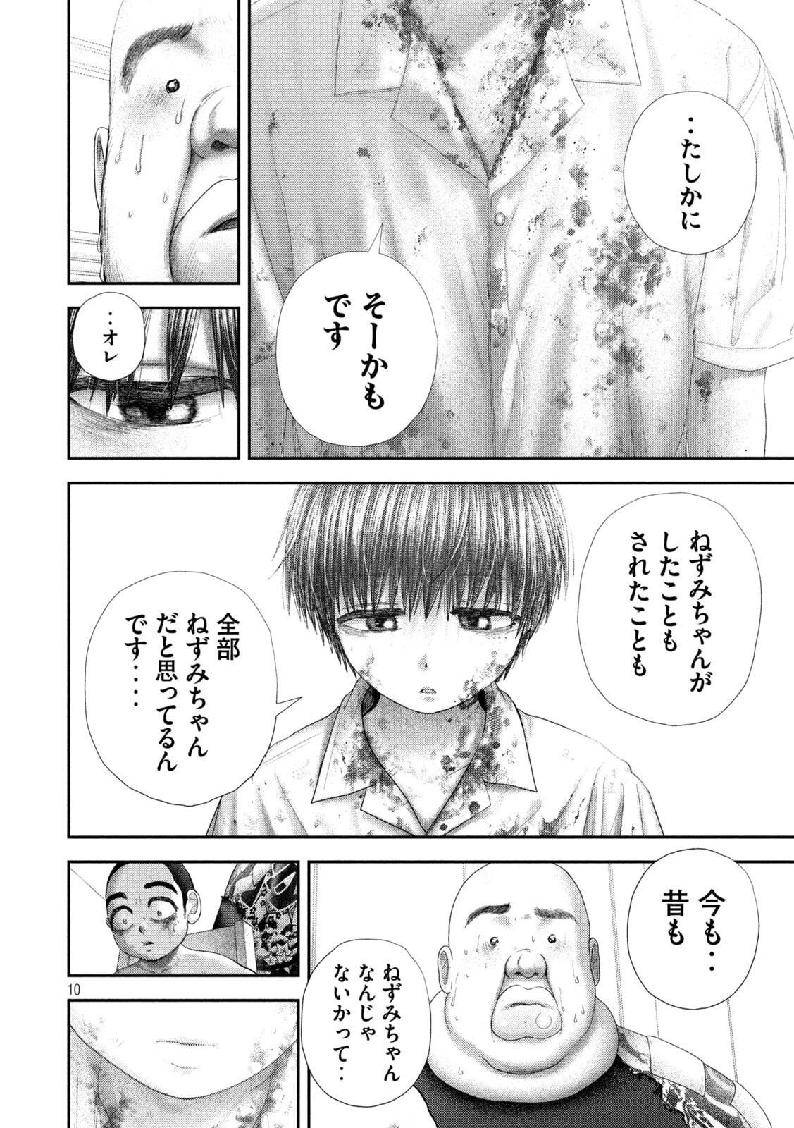 Nezumi no Hatsukoi Chap 95 - Next Chap 96