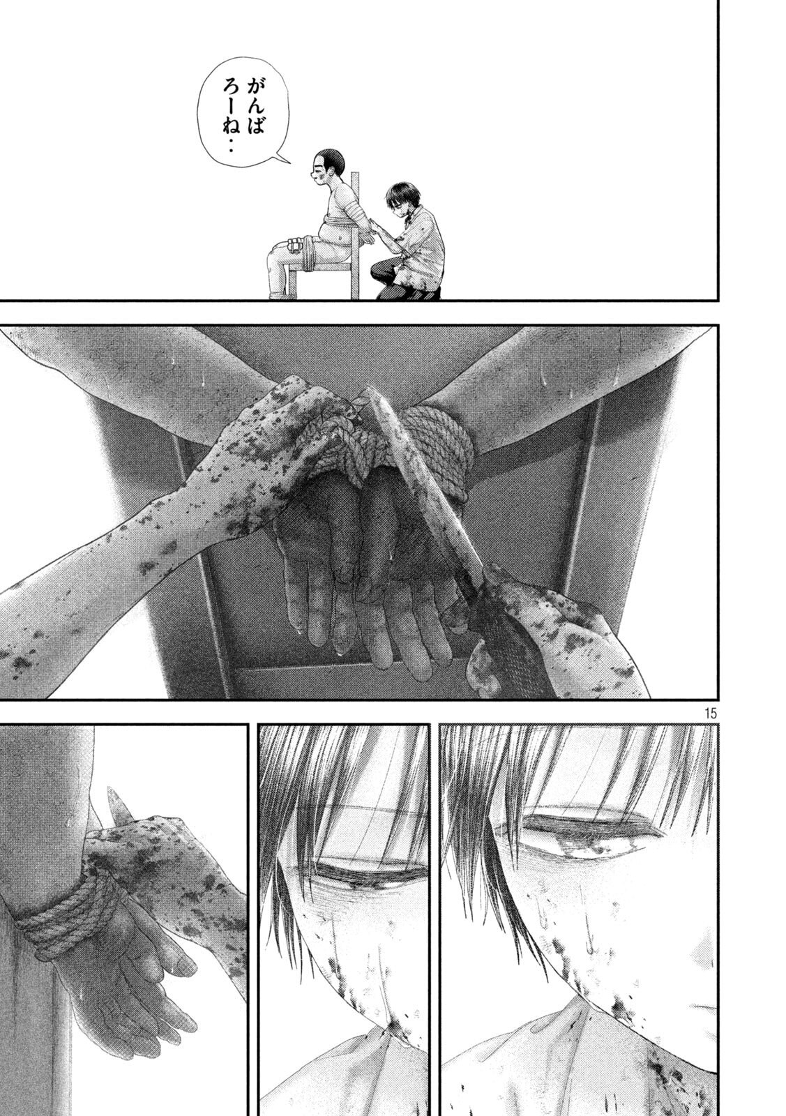 Nezumi no Hatsukoi Chap 95 - Next Chap 96