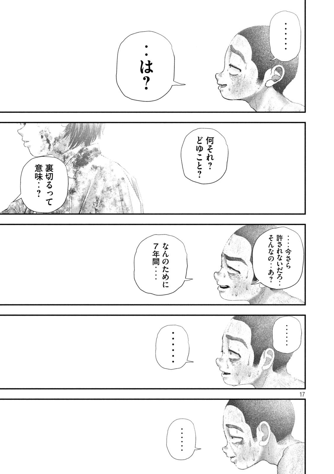 Nezumi no Hatsukoi Chap 95 - Next Chap 96