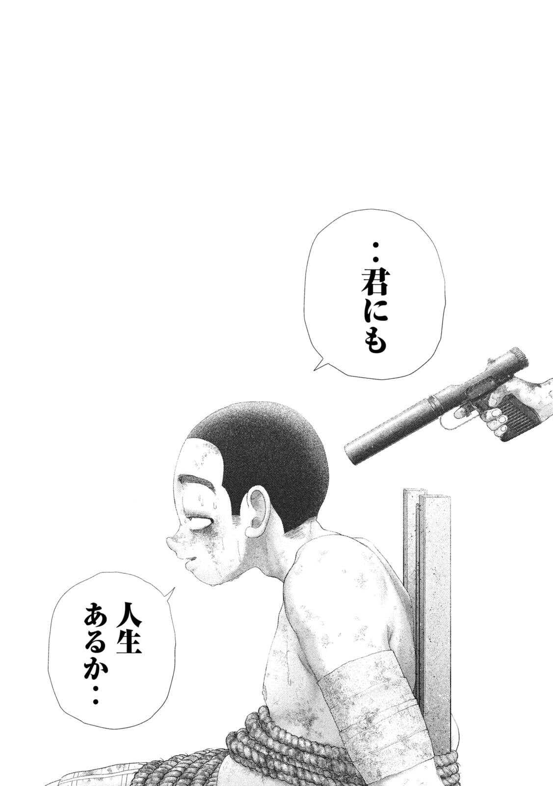 Nezumi no Hatsukoi Chap 95 - Next Chap 96