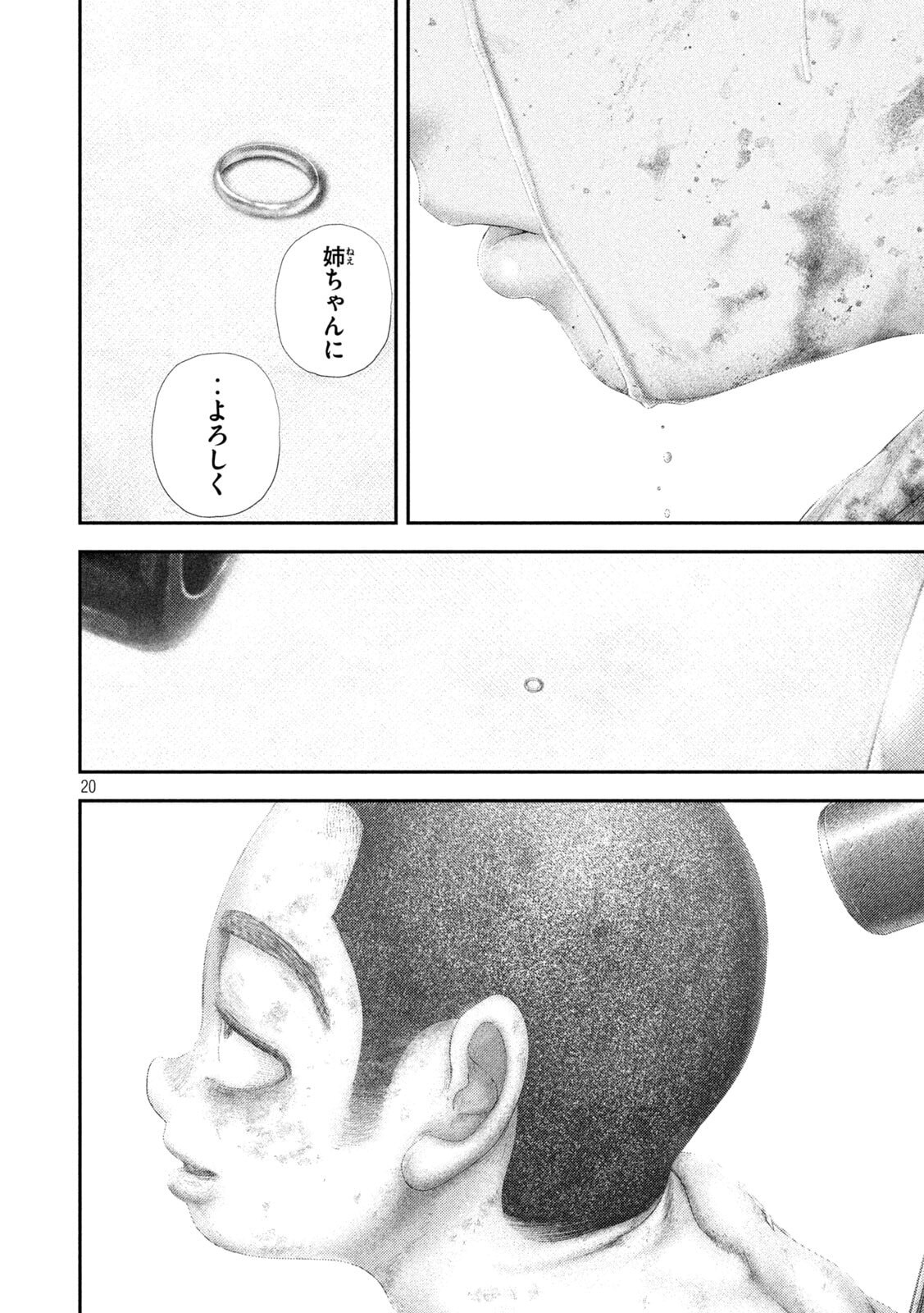 Nezumi no Hatsukoi Chap 95 - Next Chap 96