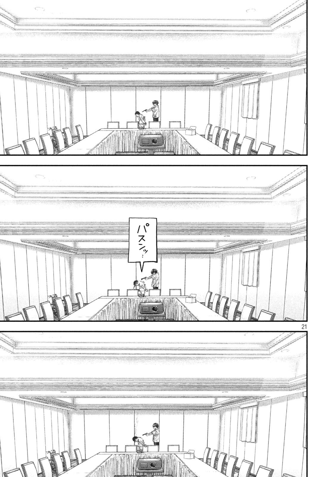 Nezumi no Hatsukoi Chap 95 - Next Chap 96