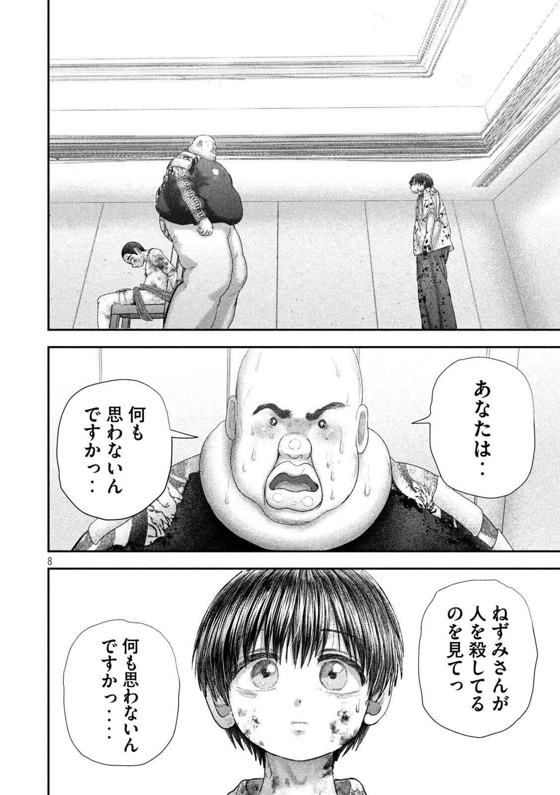 Nezumi no Hatsukoi Chap 95 - Next Chap 96