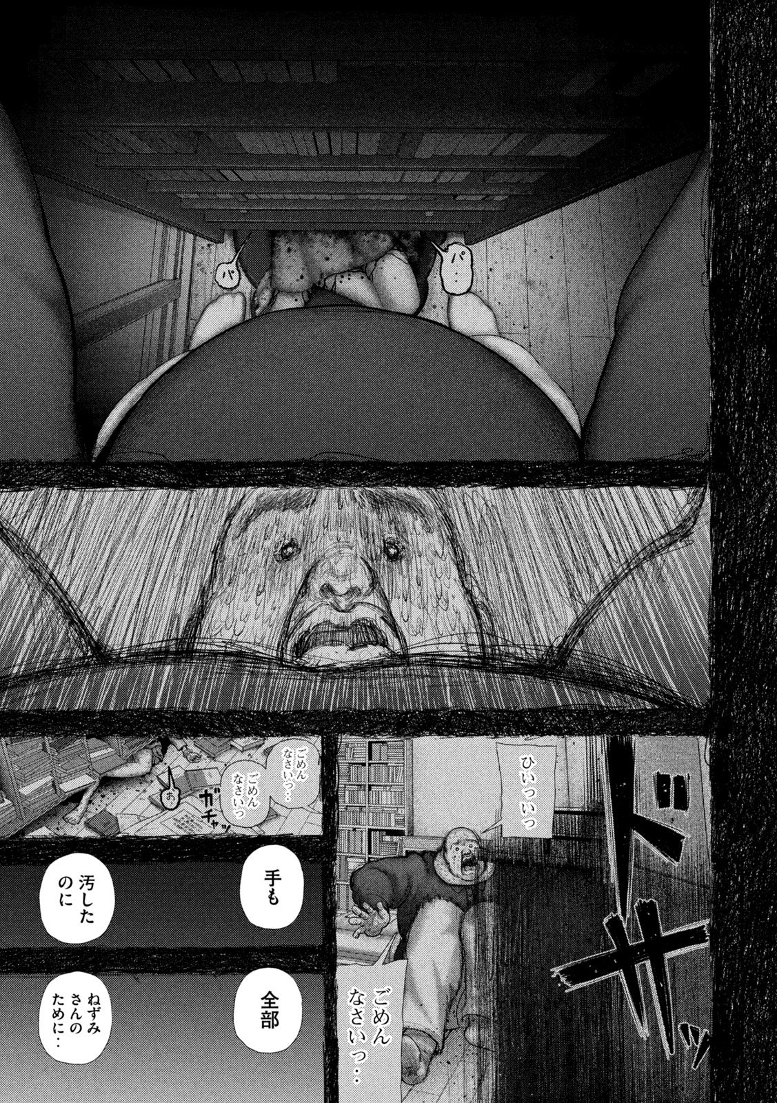 Nezumi no Hatsukoi Chap 96 - Next Chap 97