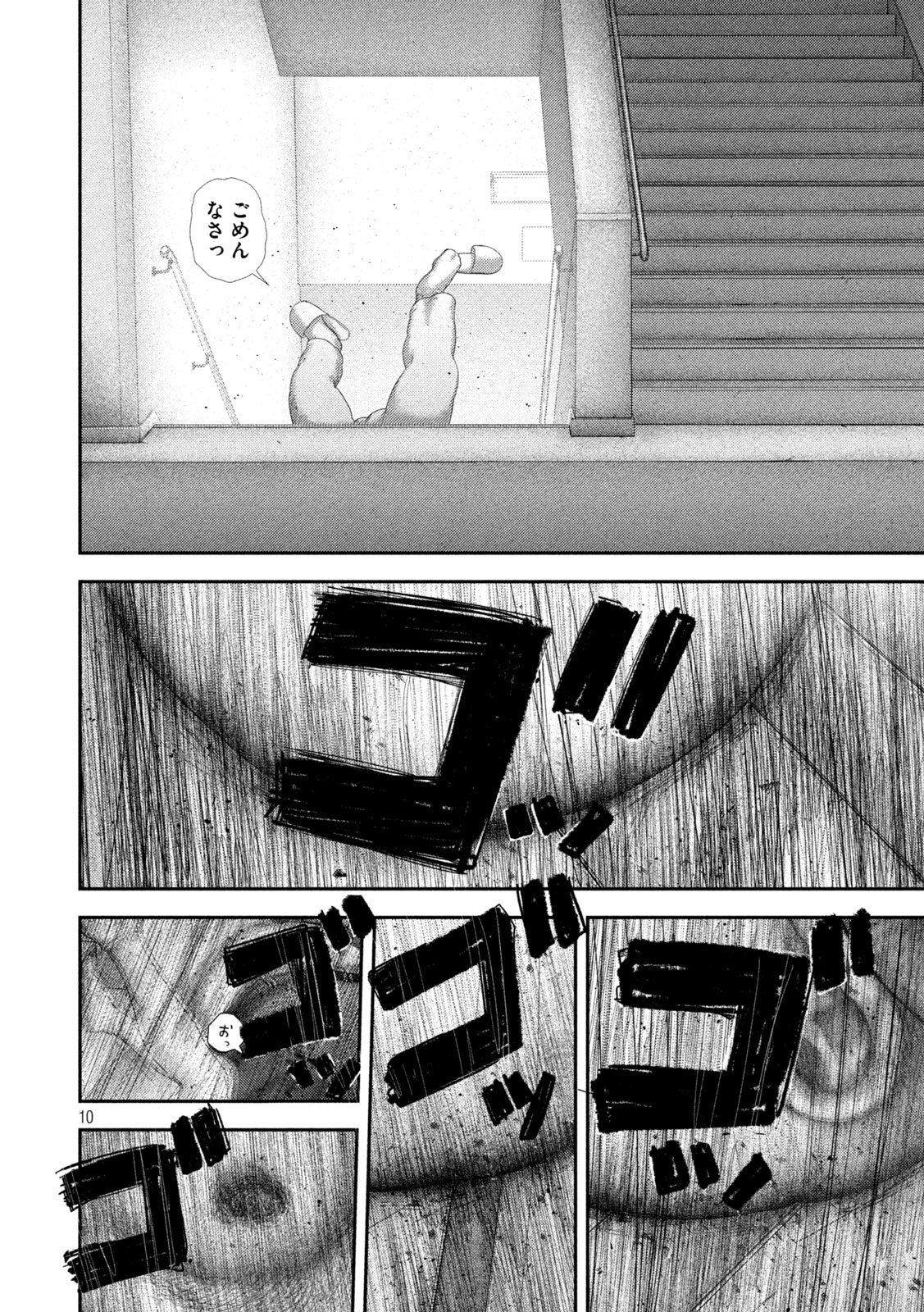Nezumi no Hatsukoi Chap 96 - Next Chap 97