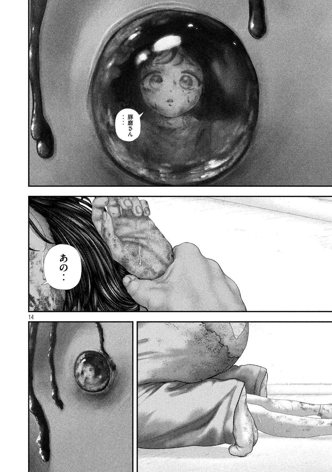 Nezumi no Hatsukoi Chap 96 - Next Chap 97