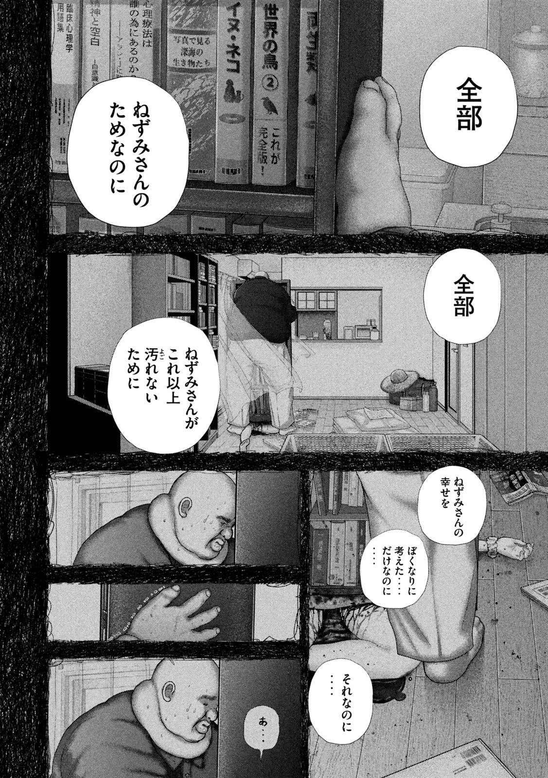Nezumi no Hatsukoi Chap 96 - Next Chap 97