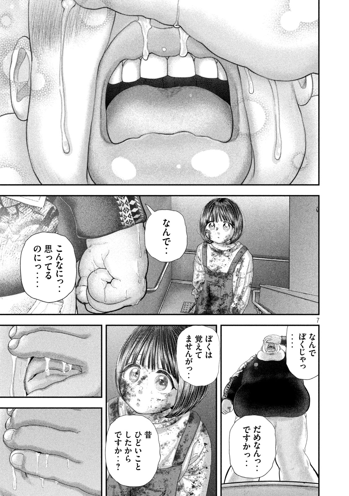 Nezumi no Hatsukoi Chap 96 - Next Chap 97