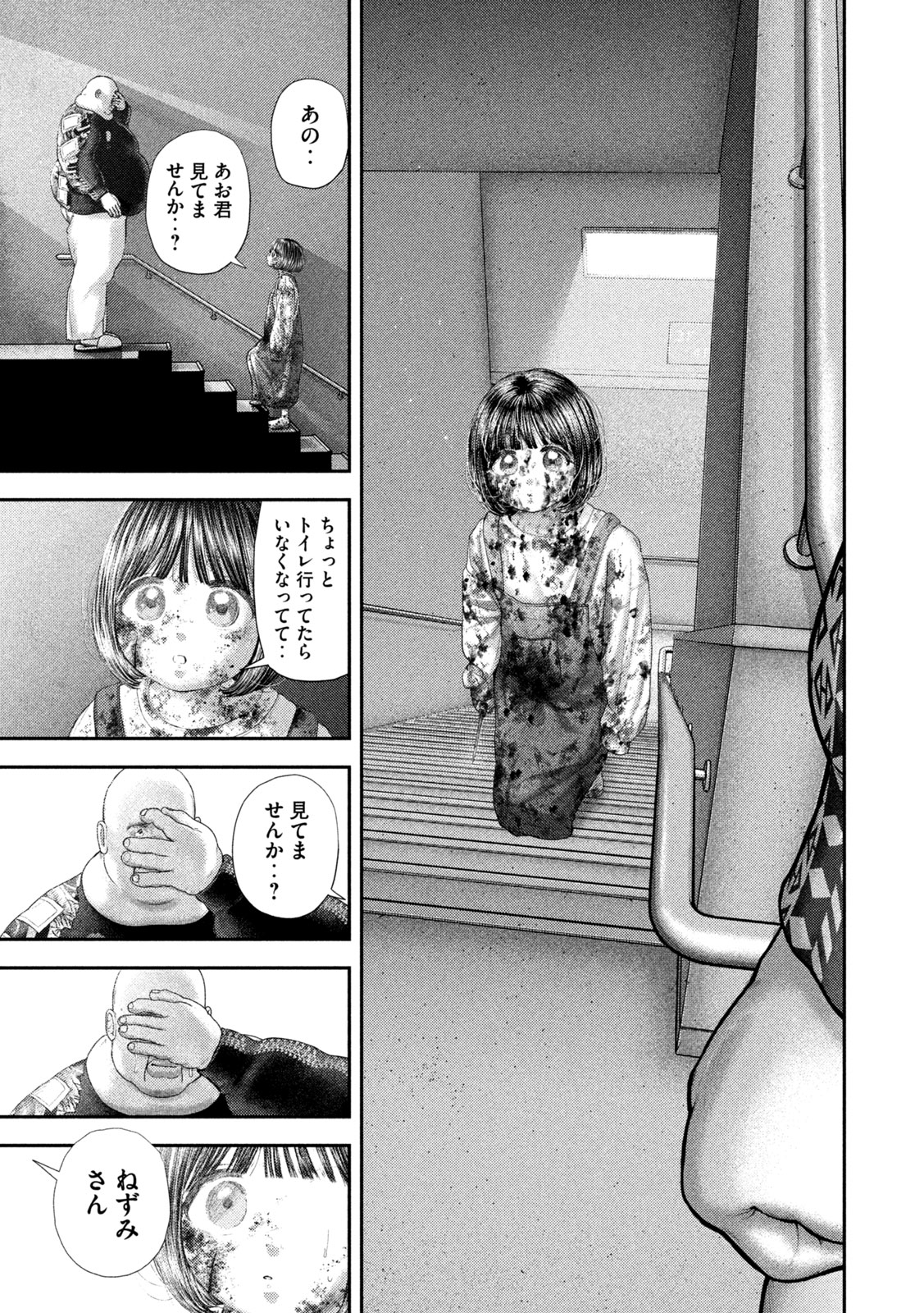Nezumi no Hatsukoi Chap 96 - Next Chap 97