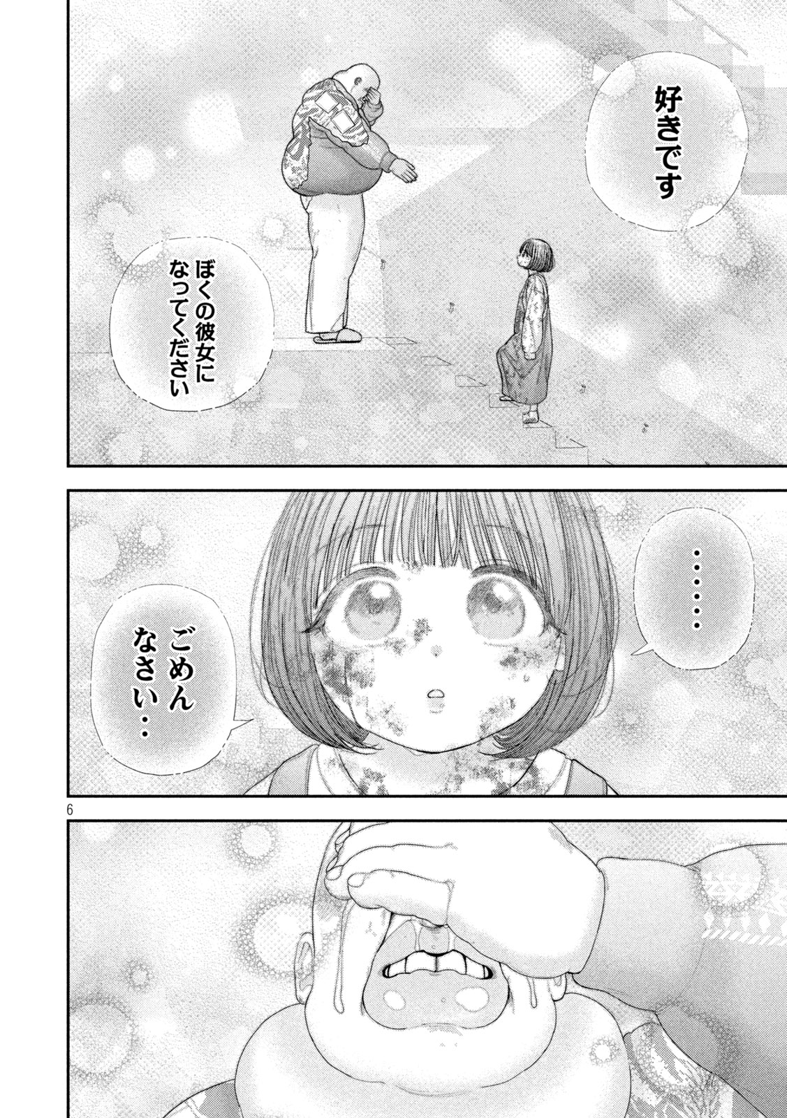 Nezumi no Hatsukoi Chap 96 - Next Chap 97