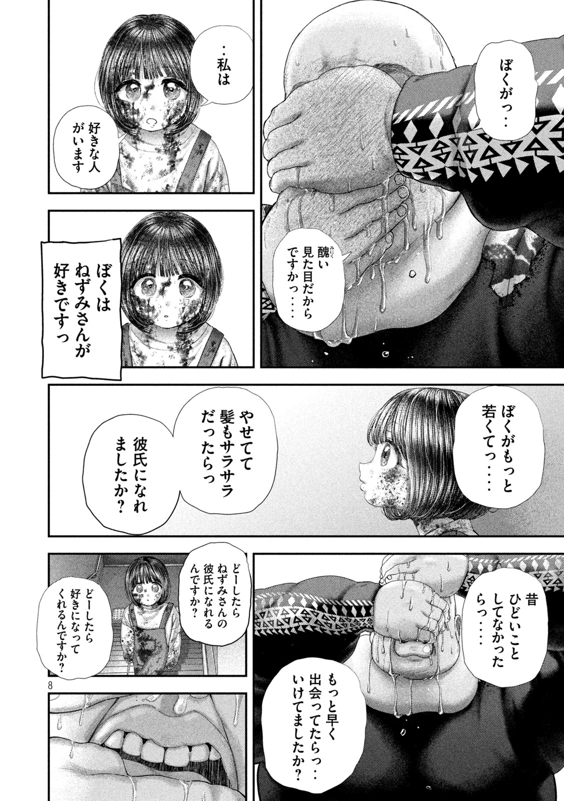 Nezumi no Hatsukoi Chap 96 - Next Chap 97