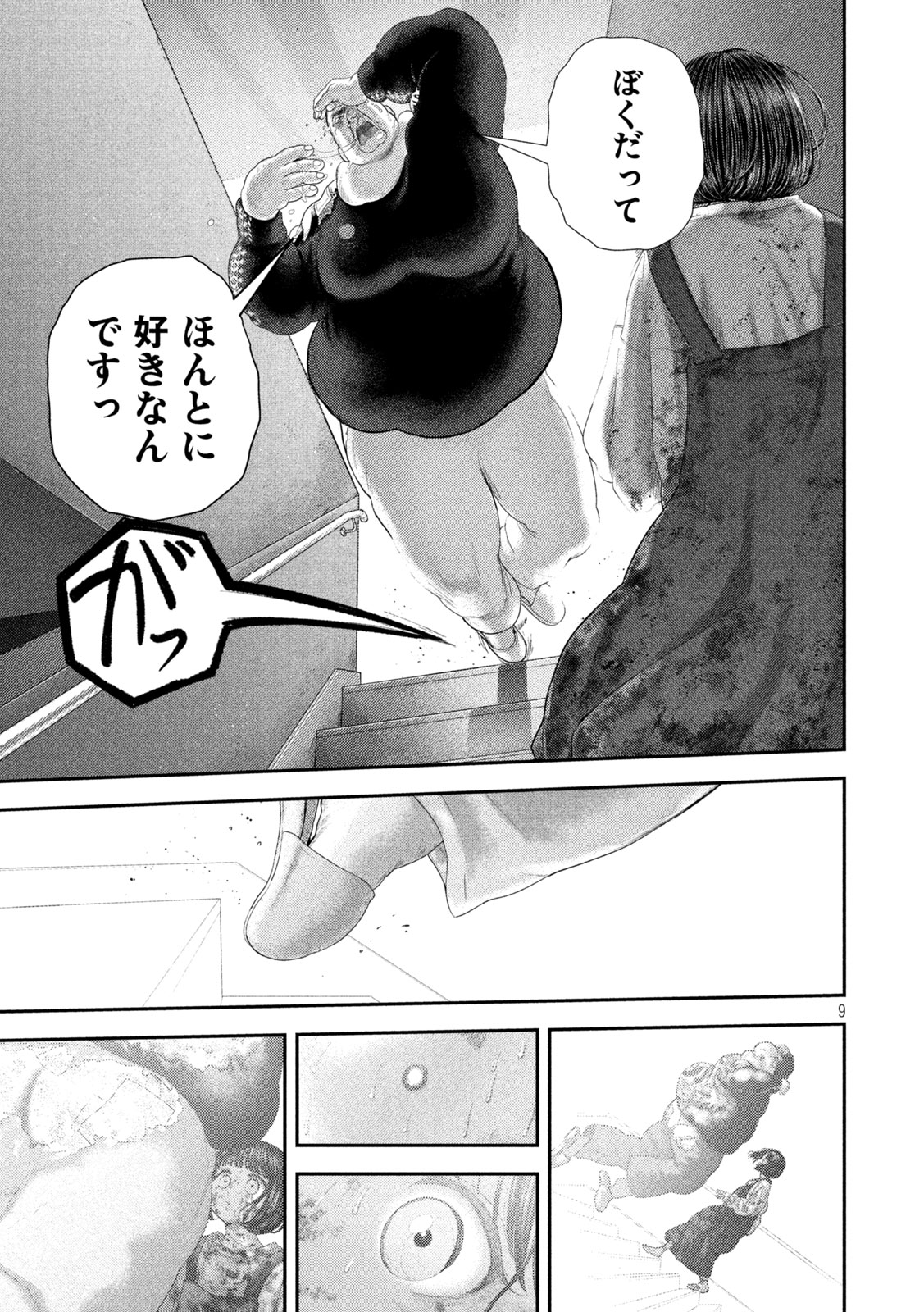 Nezumi no Hatsukoi Chap 96 - Next Chap 97