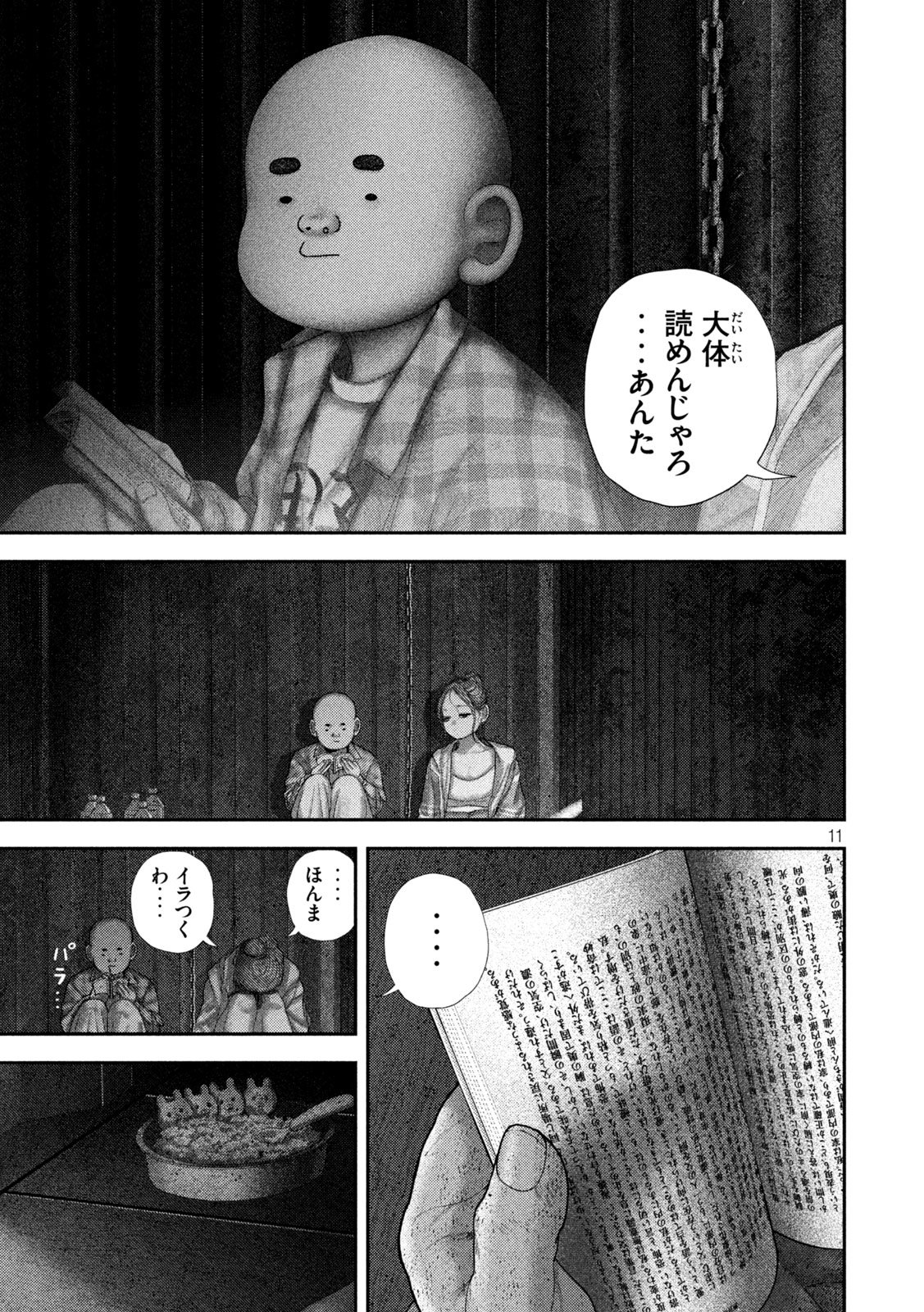 Nezumi no Hatsukoi Chap 97 - Next Chap 98