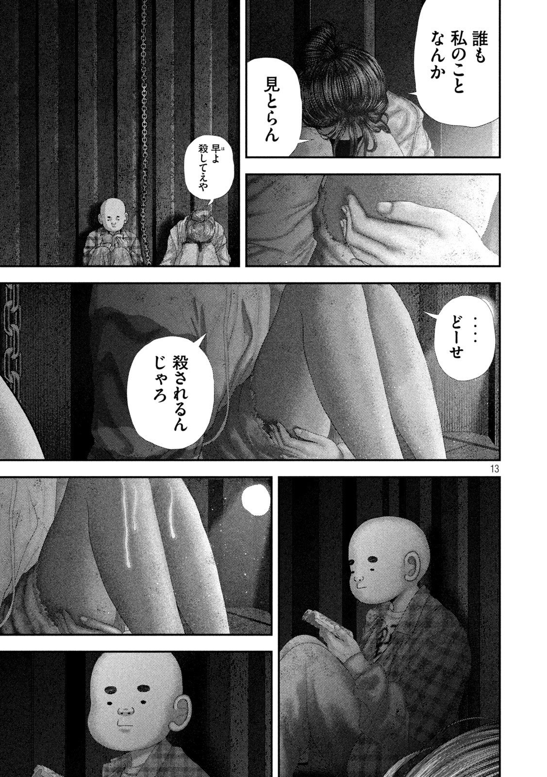 Nezumi no Hatsukoi Chap 97 - Next Chap 98