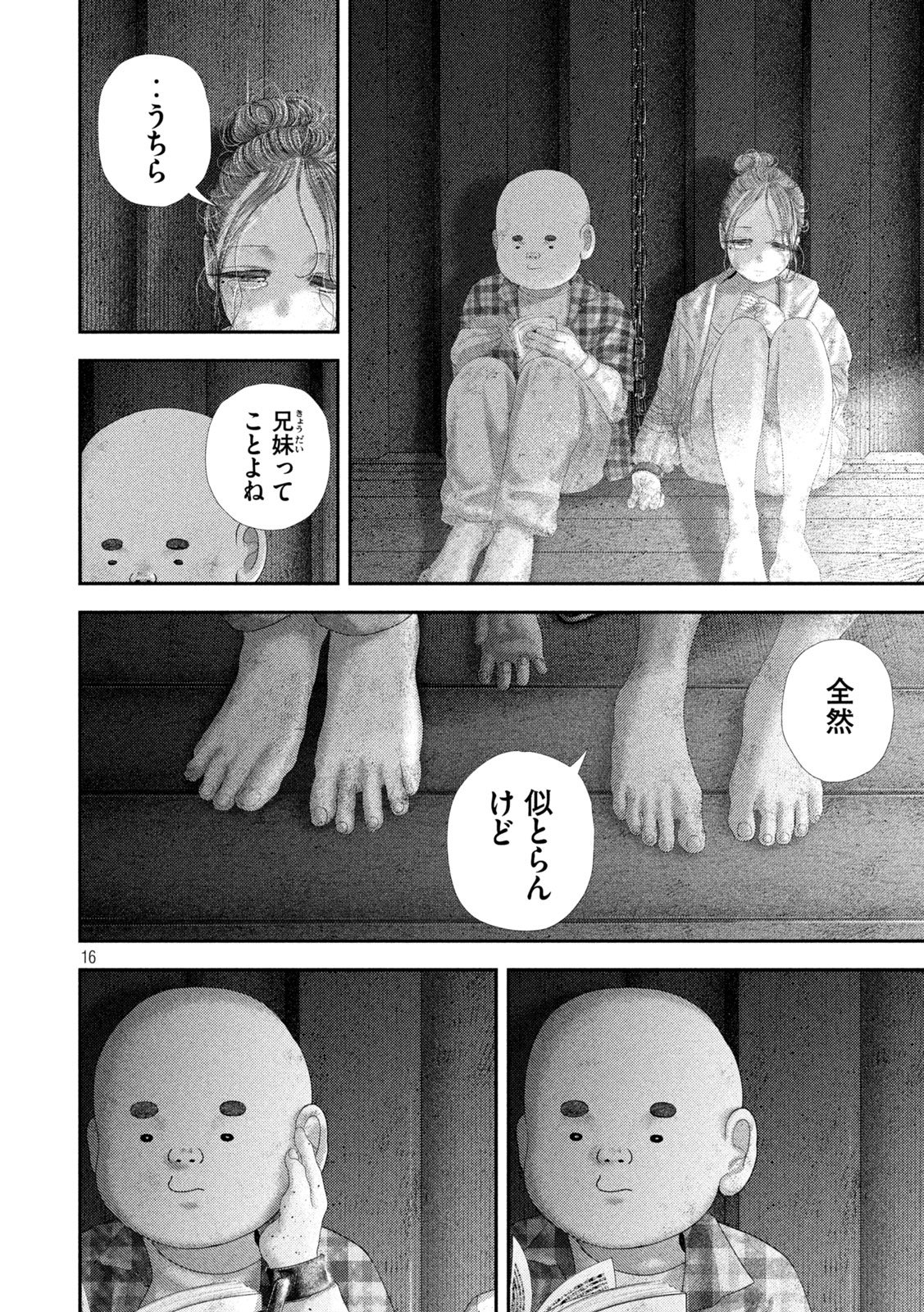 Nezumi no Hatsukoi Chap 97 - Next Chap 98