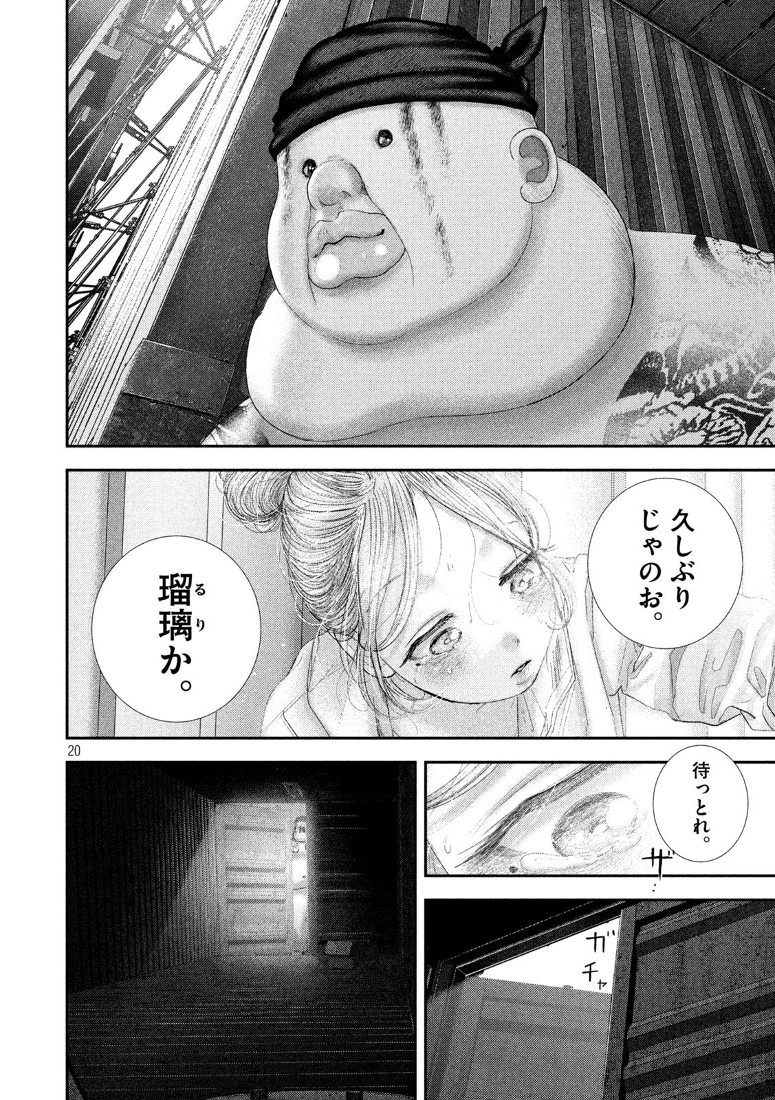 Nezumi no Hatsukoi Chap 97 - Next Chap 98