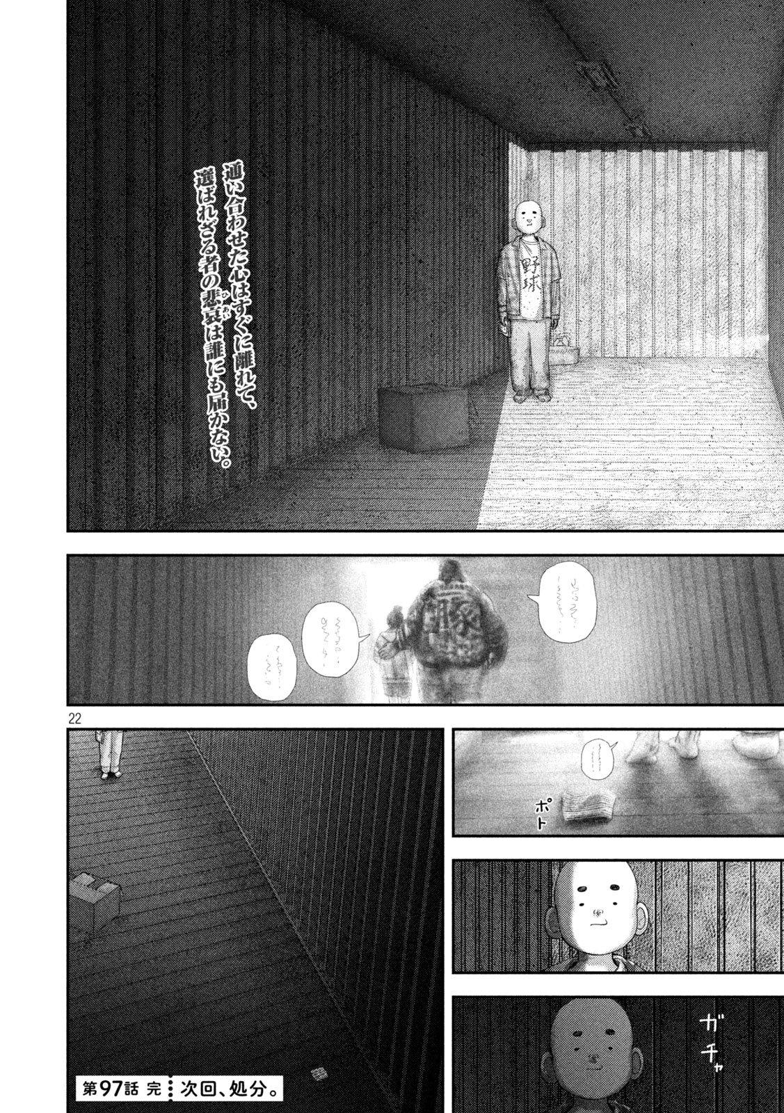 Nezumi no Hatsukoi Chap 97 - Next Chap 98