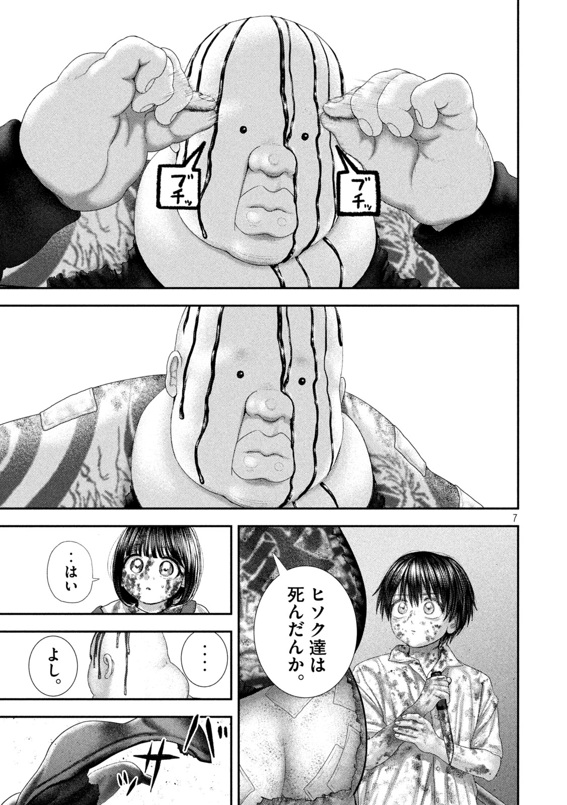 Nezumi no Hatsukoi Chap 97 - Next Chap 98