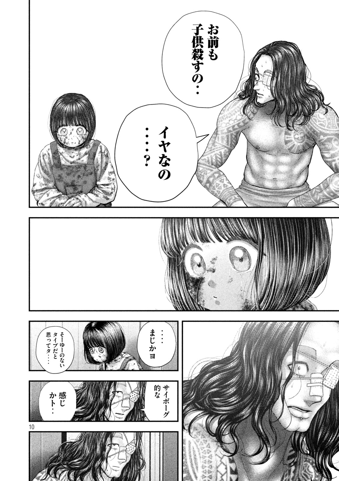 Nezumi no Hatsukoi Chap 98 - Next Chap 99