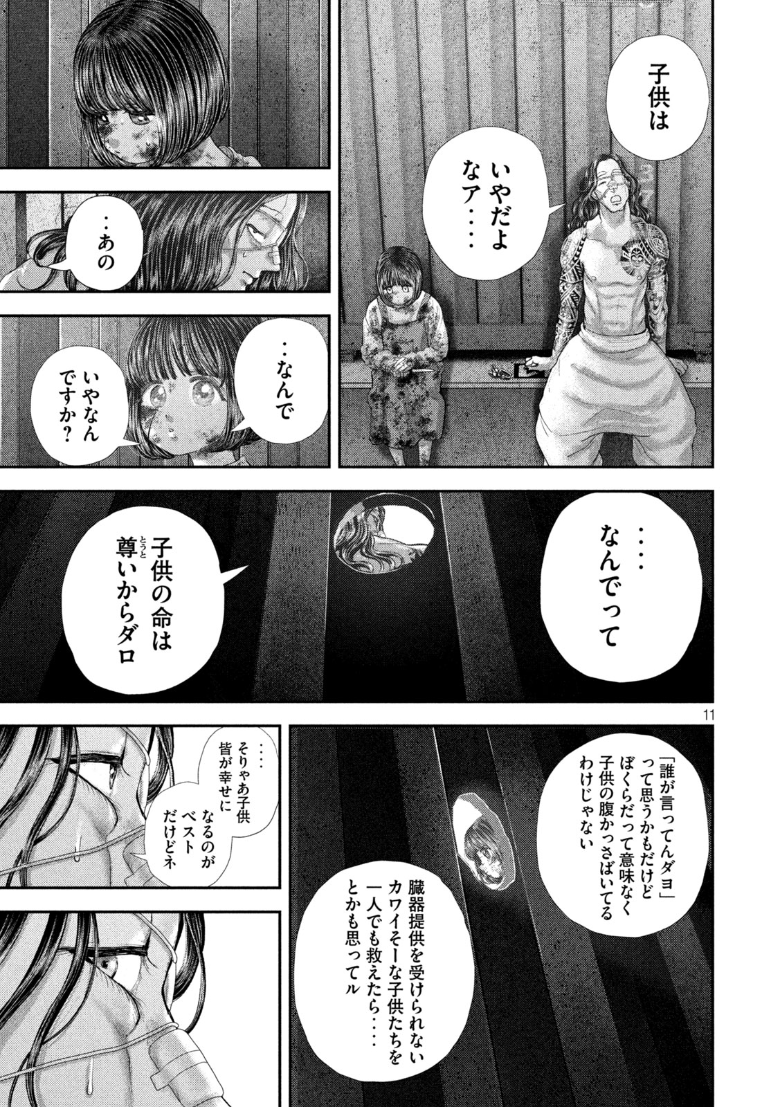 Nezumi no Hatsukoi Chap 98 - Next Chap 99
