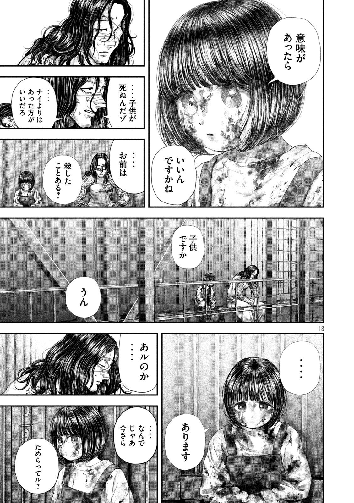 Nezumi no Hatsukoi Chap 98 - Next Chap 99