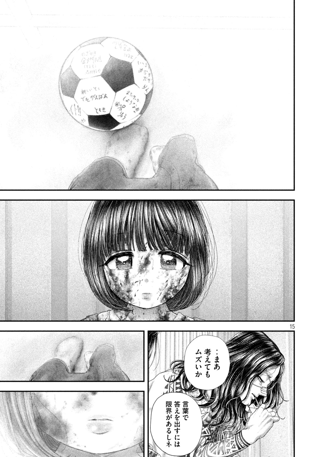 Nezumi no Hatsukoi Chap 98 - Next Chap 99