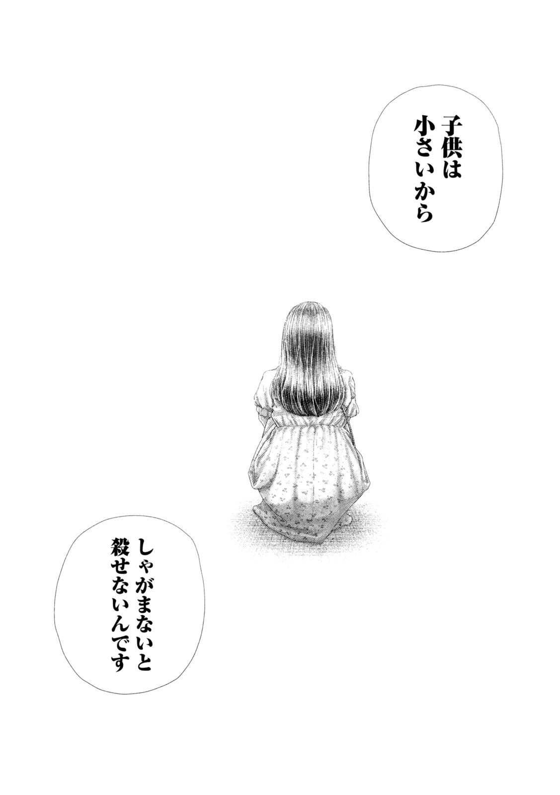 Nezumi no Hatsukoi Chap 98 - Next Chap 99