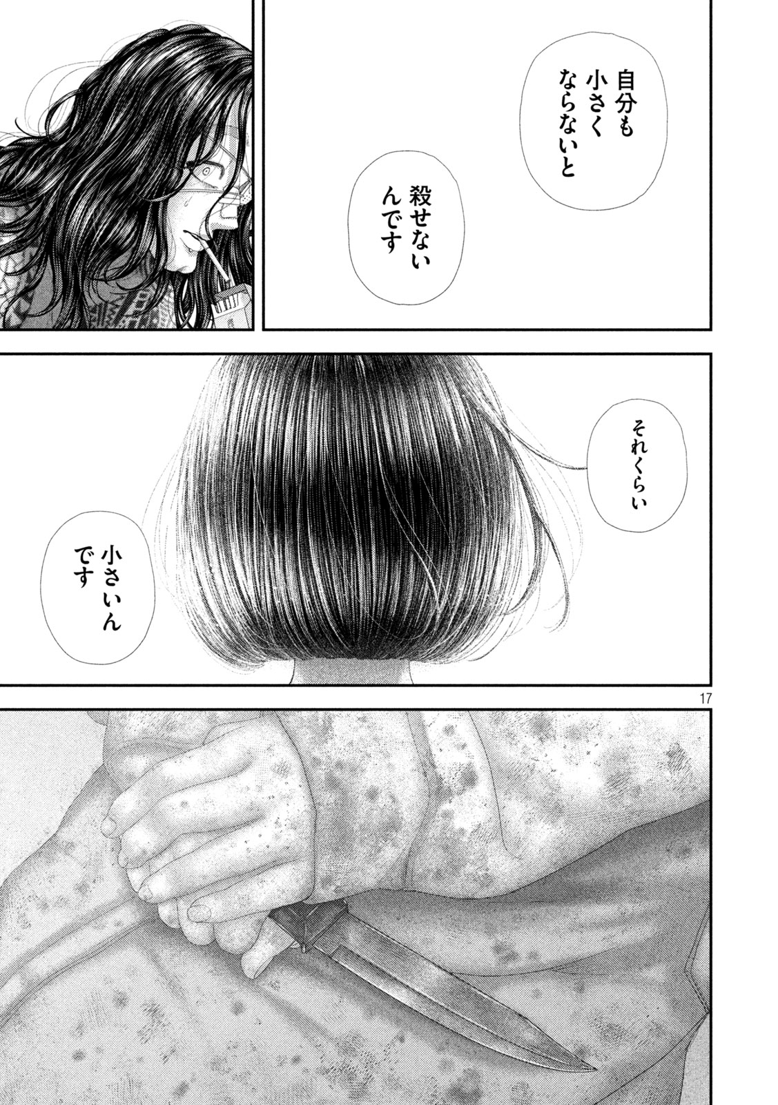 Nezumi no Hatsukoi Chap 98 - Next Chap 99