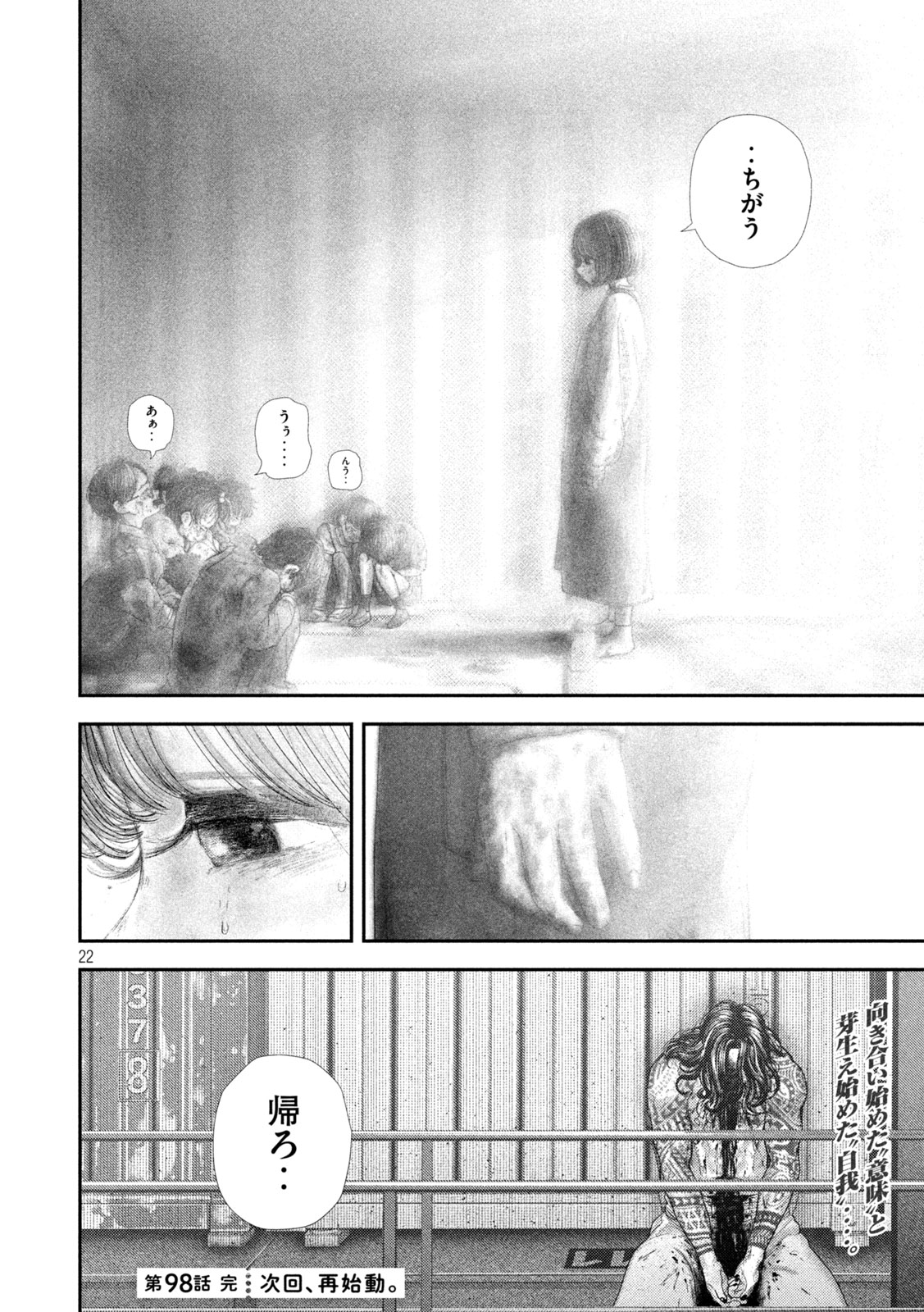 Nezumi no Hatsukoi Chap 98 - Next Chap 99