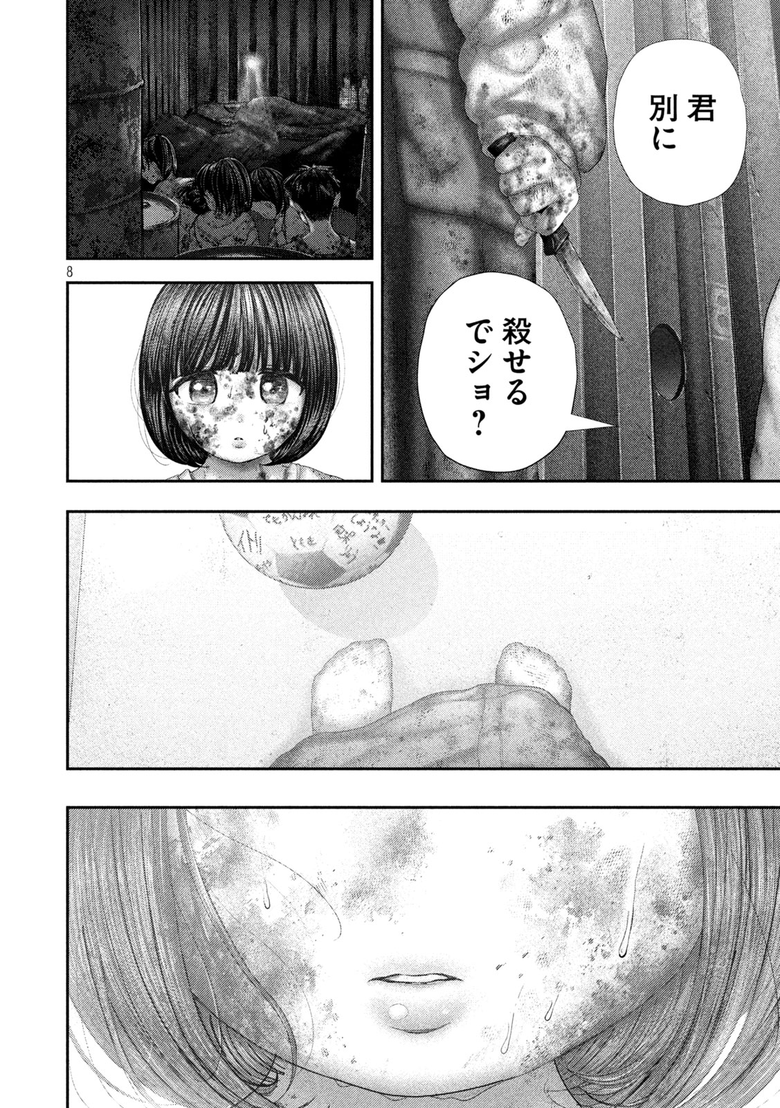 Nezumi no Hatsukoi Chap 98 - Next Chap 99