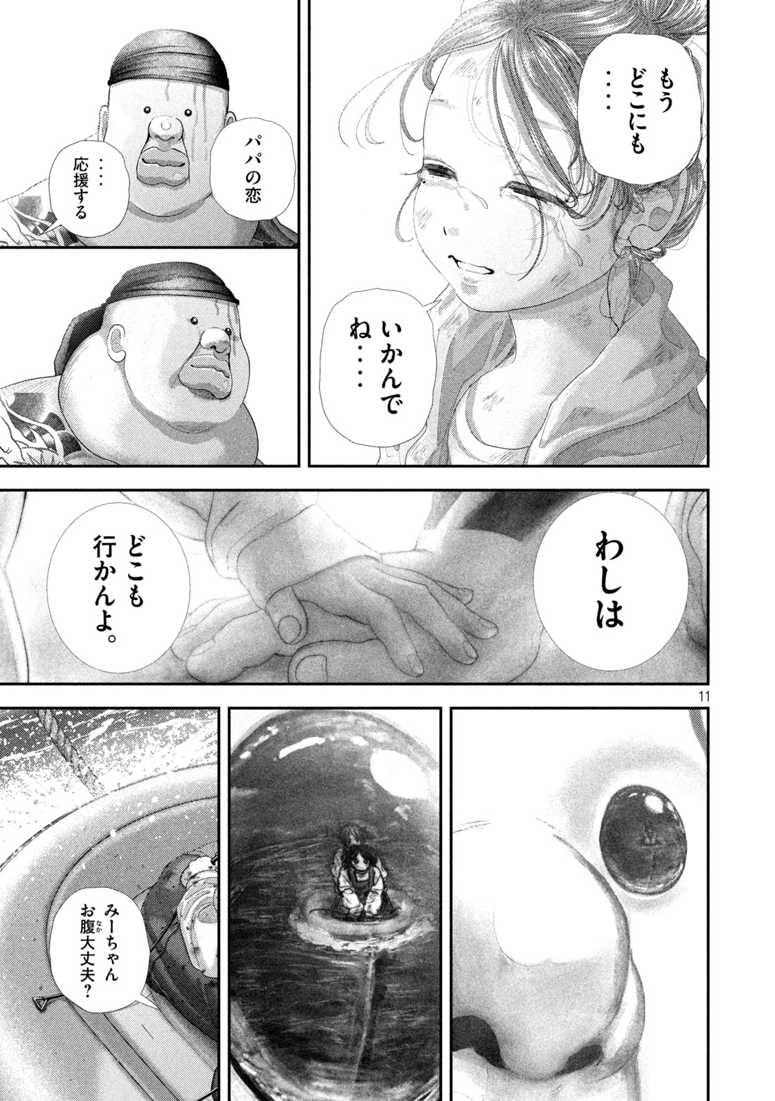 Nezumi no Hatsukoi Chap 99 - Next Chap 100