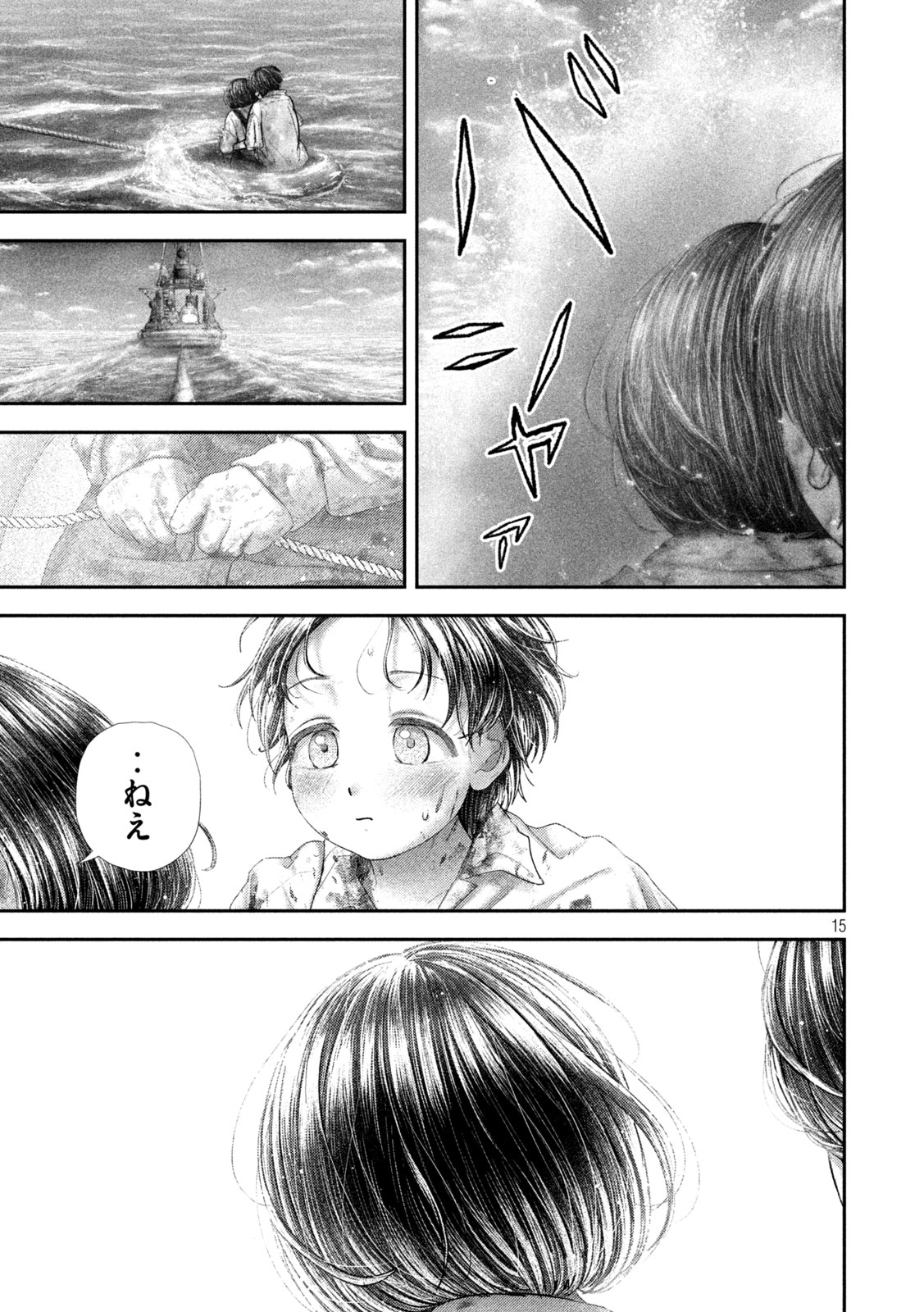 Nezumi no Hatsukoi Chap 99 - Next Chap 100