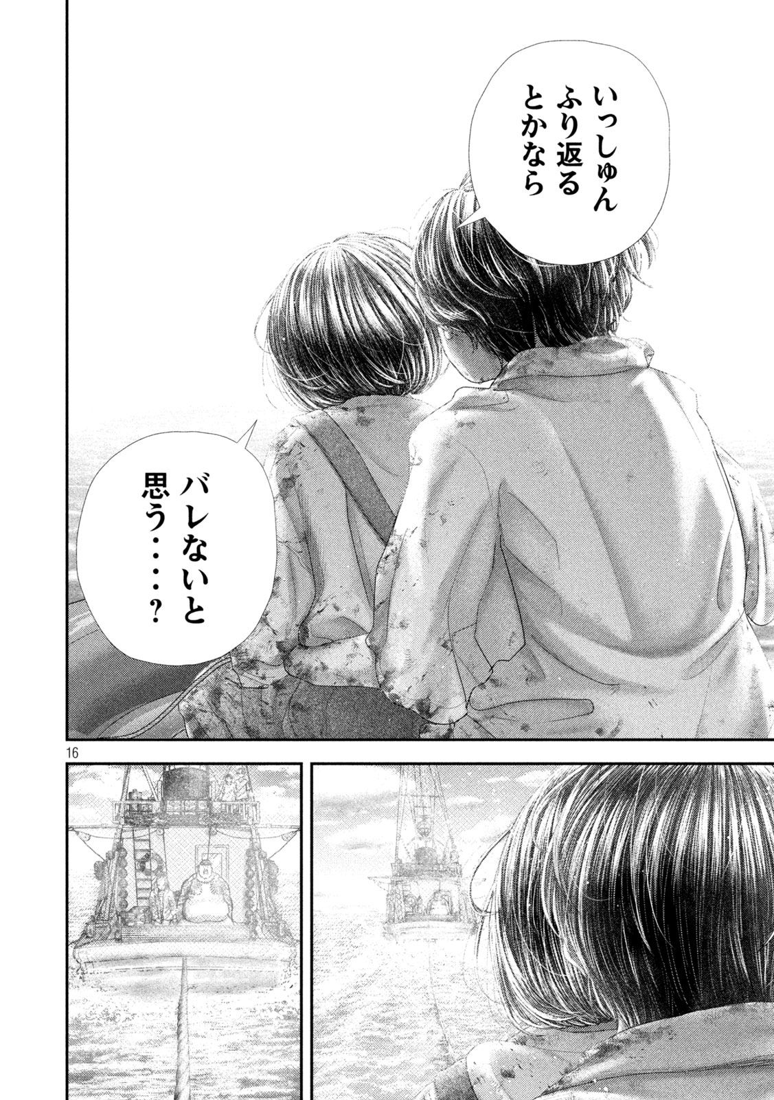 Nezumi no Hatsukoi Chap 99 - Next Chap 100