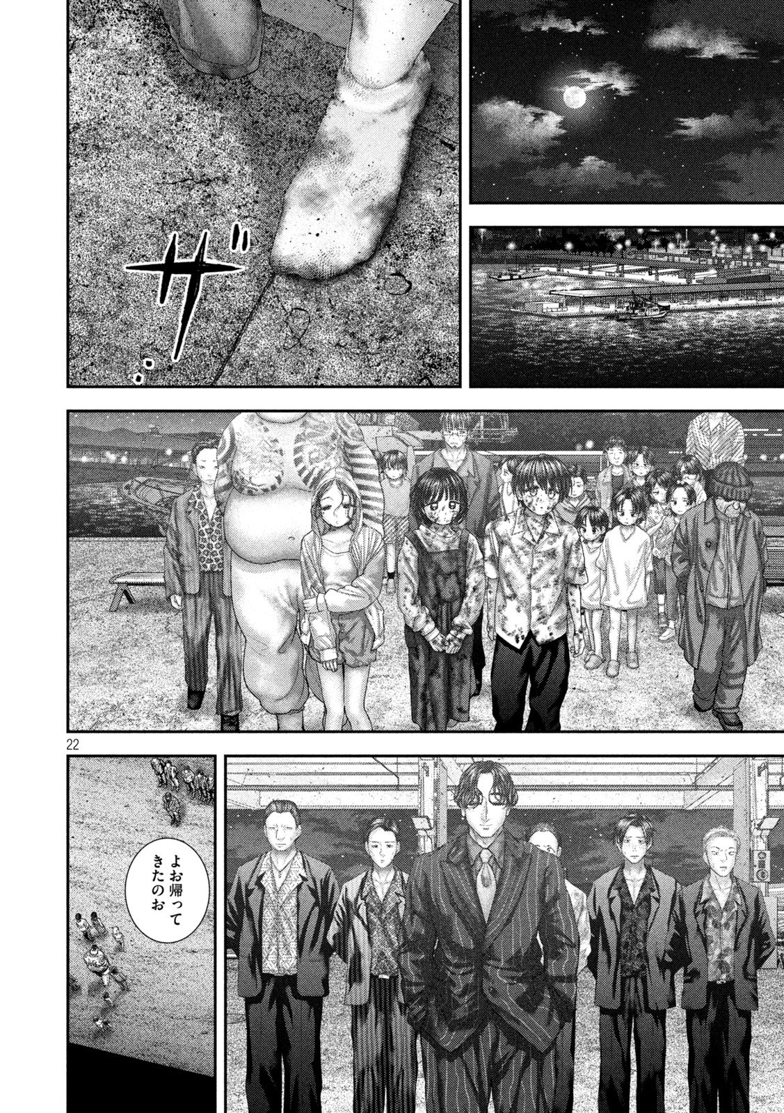Nezumi no Hatsukoi Chap 99 - Next Chap 100