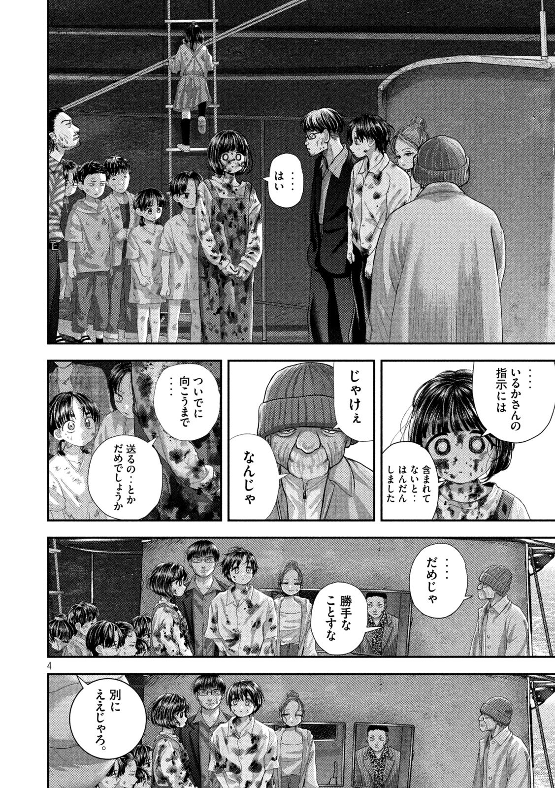 Nezumi no Hatsukoi Chap 99 - Next Chap 100