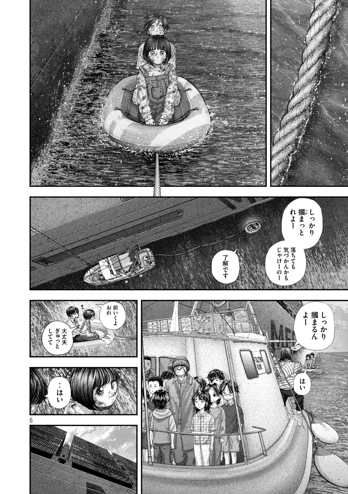 Nezumi no Hatsukoi Chap 99 - Next Chap 100