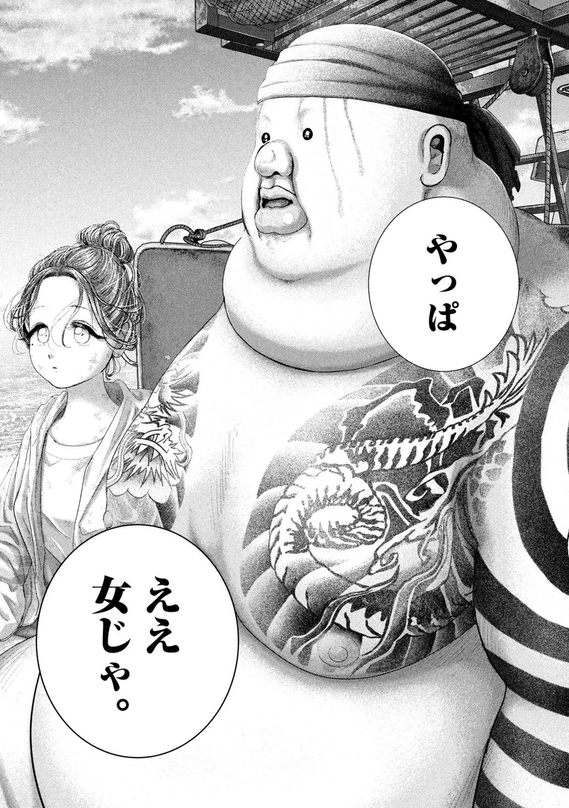 Nezumi no Hatsukoi Chap 99 - Next Chap 100