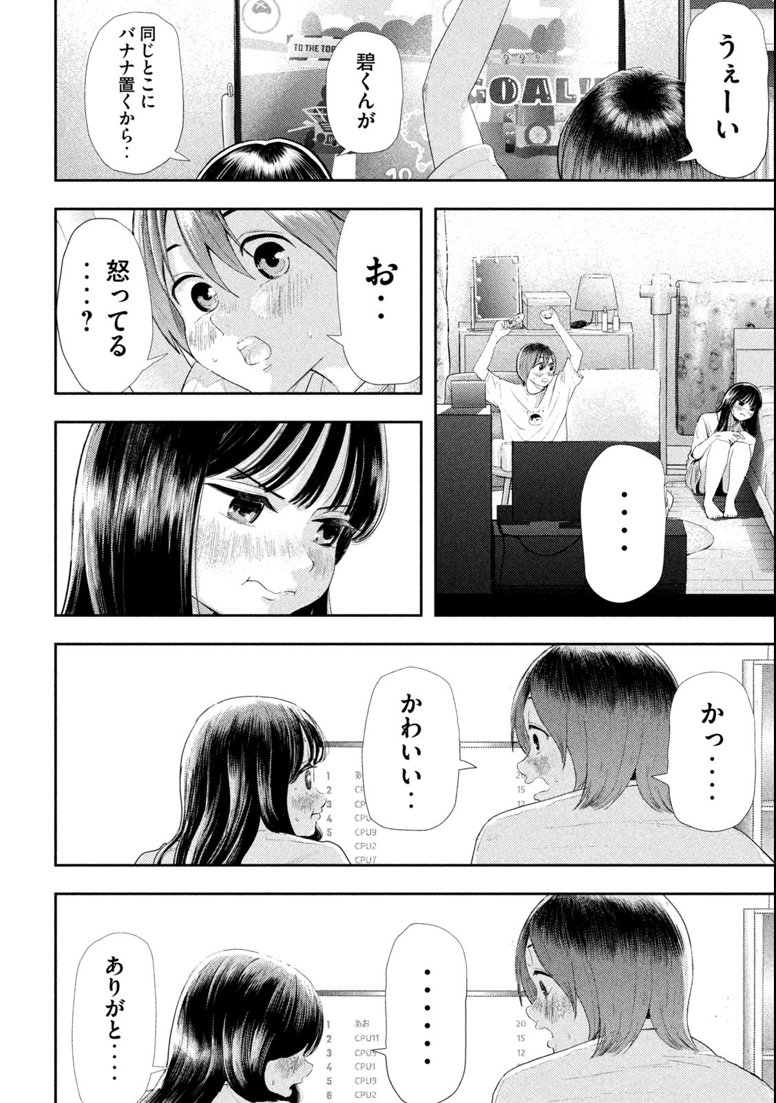 Nezumi no Hatsukoi Chap 1.2 - Next Chap 2.2