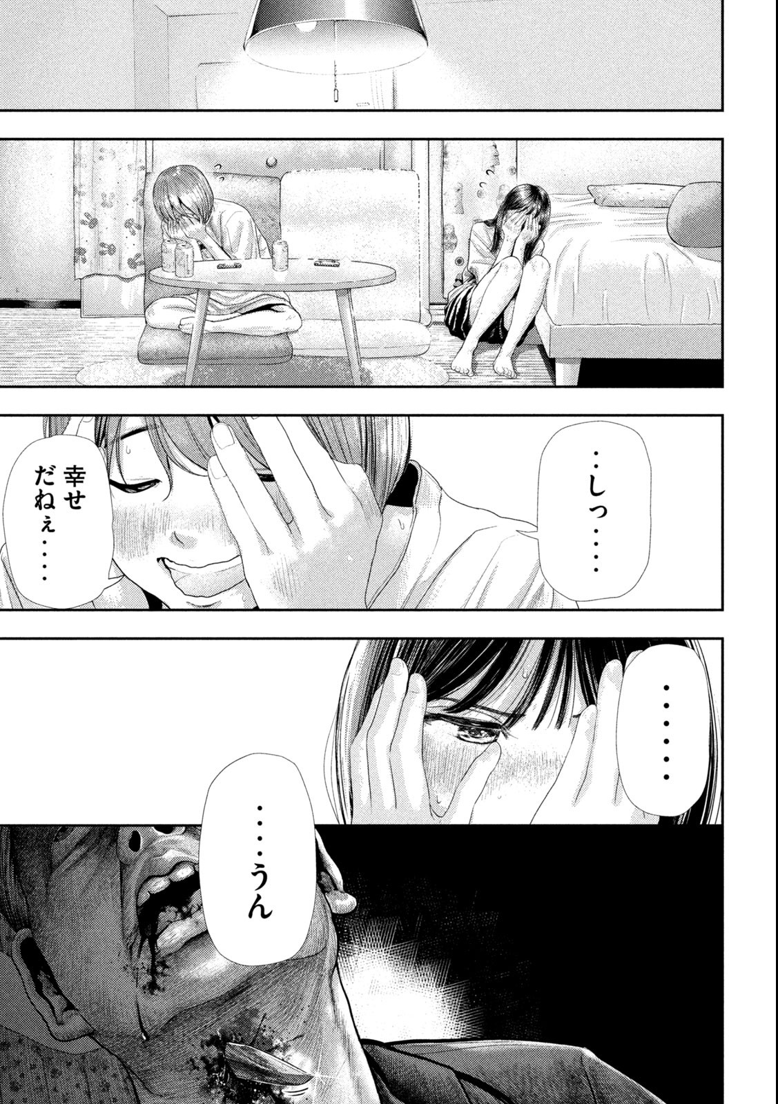 Nezumi no Hatsukoi Chap 1.2 - Next Chap 2.2