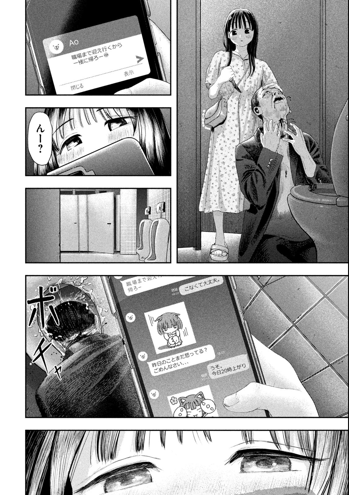 Nezumi no Hatsukoi Chap 1.2 - Next Chap 2.2