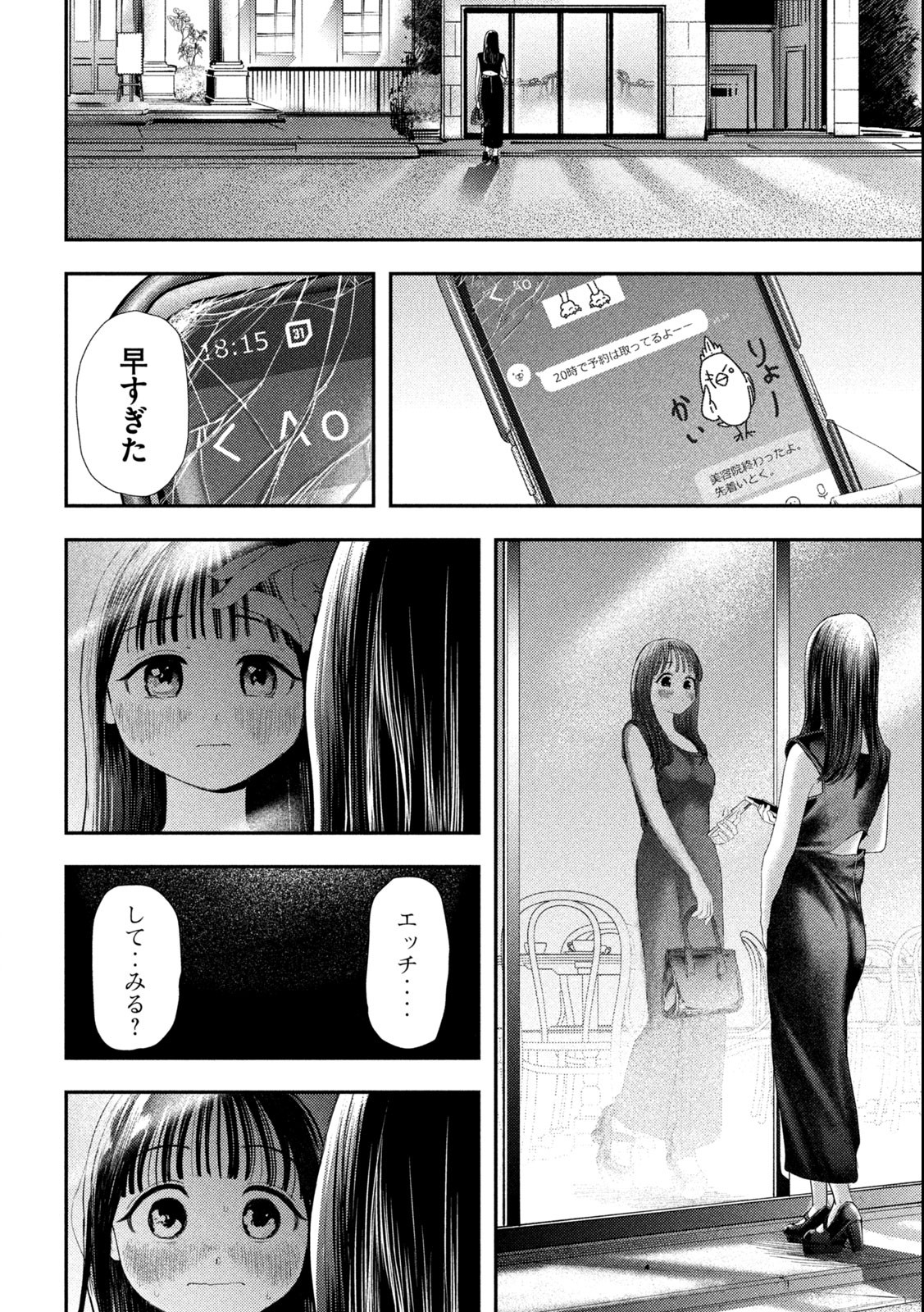 Nezumi no Hatsukoi Chap 1.2 - Next Chap 2.2