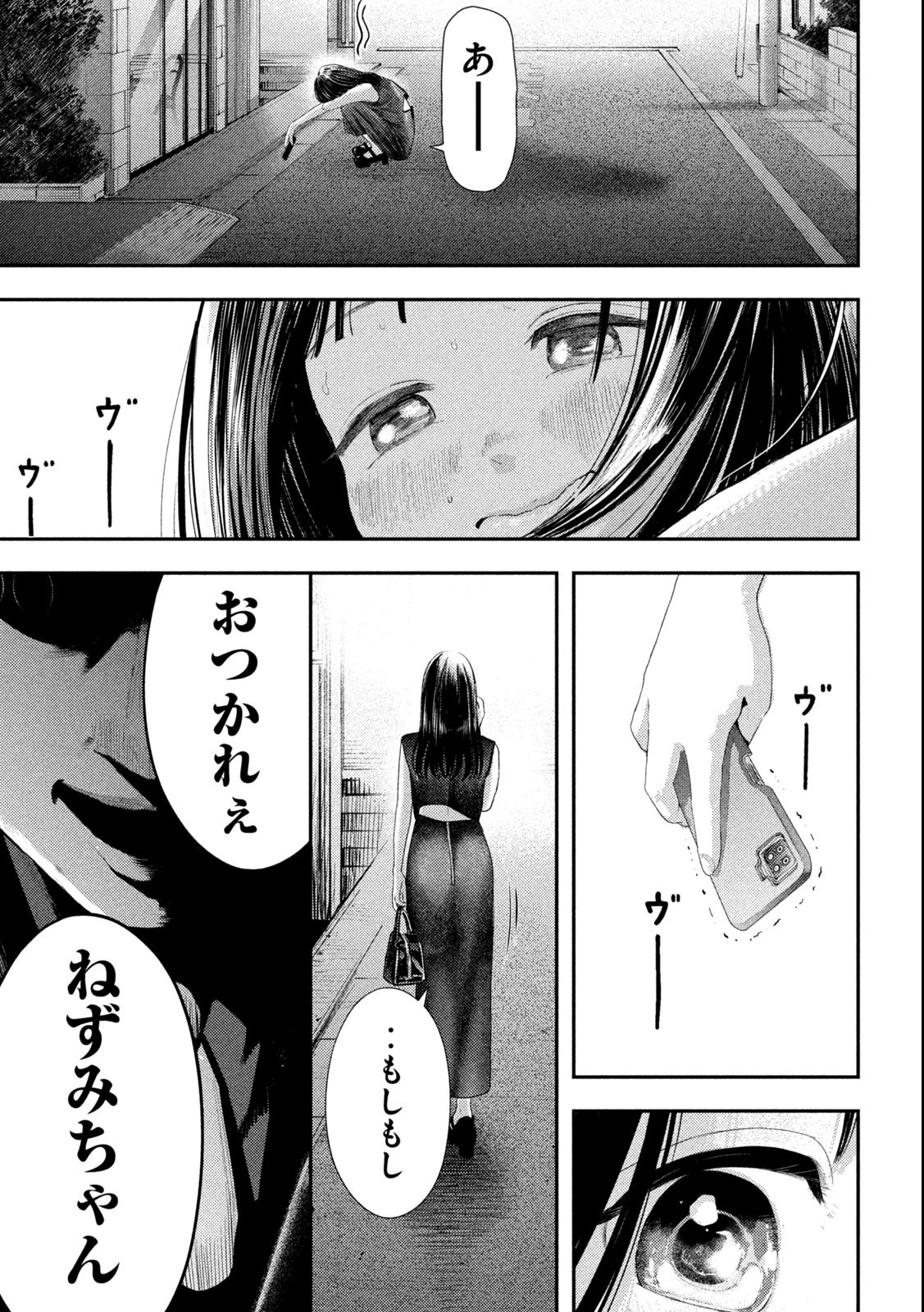 Nezumi no Hatsukoi Chap 1.2 - Next Chap 2.2